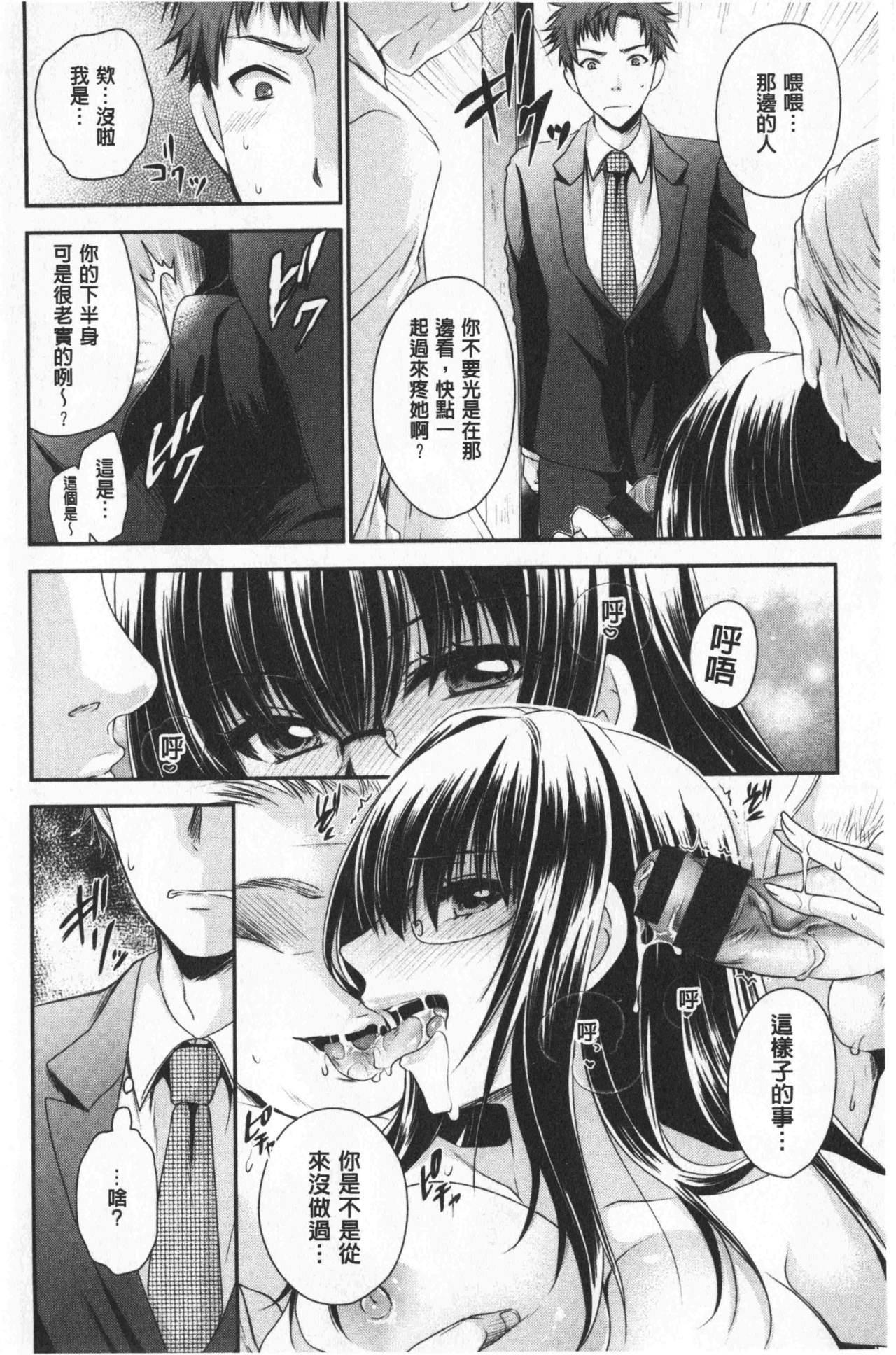 毒ある花の甘い蜜[東雲龍]  [中国翻訳](202页)