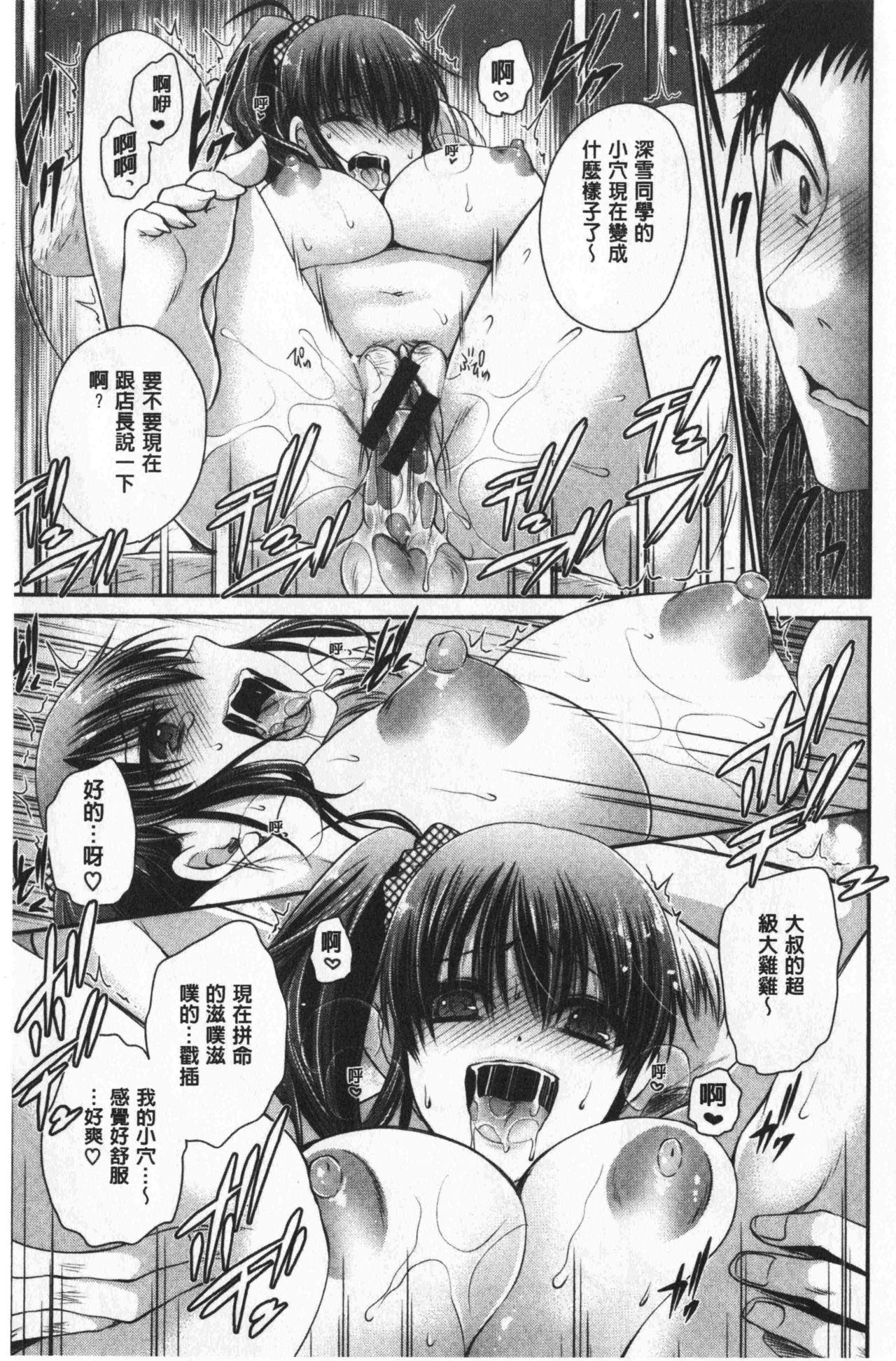 毒ある花の甘い蜜[東雲龍]  [中国翻訳](202页)