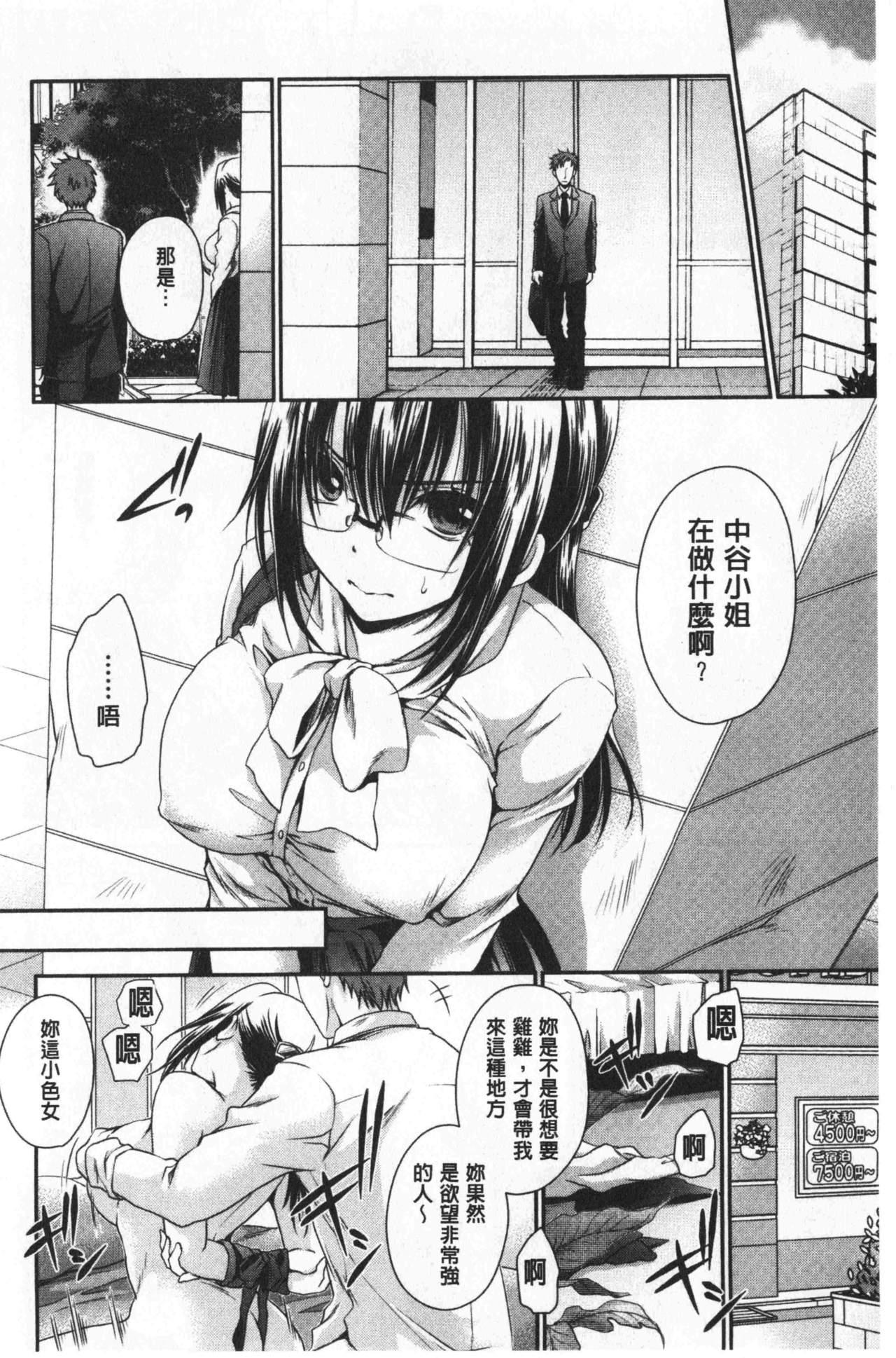 毒ある花の甘い蜜[東雲龍]  [中国翻訳](202页)