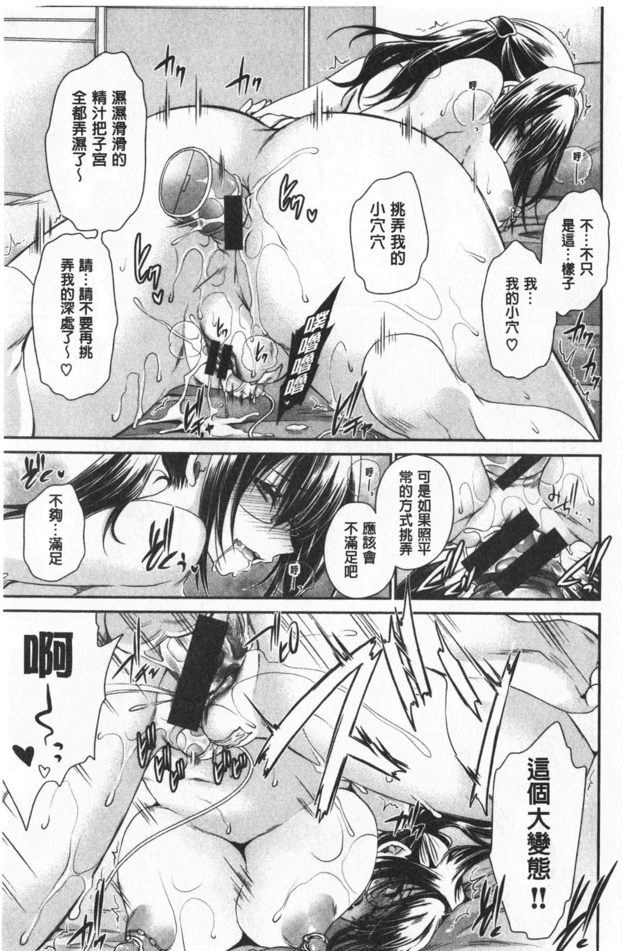 毒ある花の甘い蜜[東雲龍]  [中国翻訳](202页)