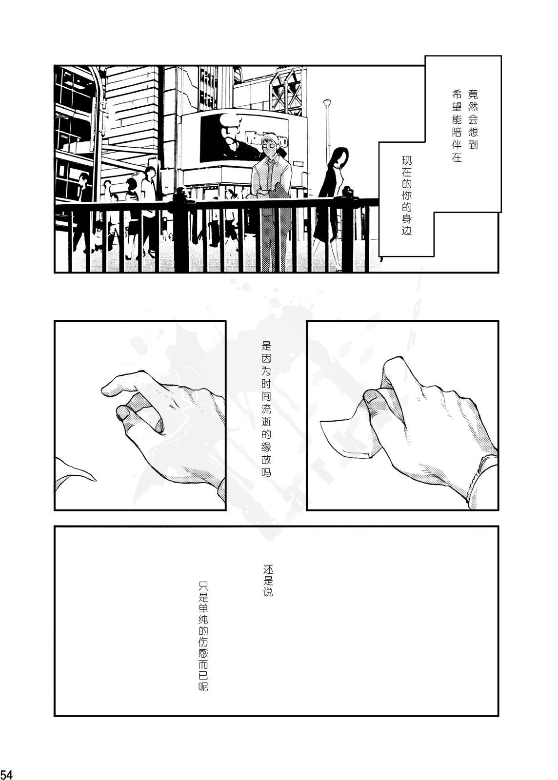 時の熱(C83) [■BOX■ (19号)]  [中国翻訳](55页)