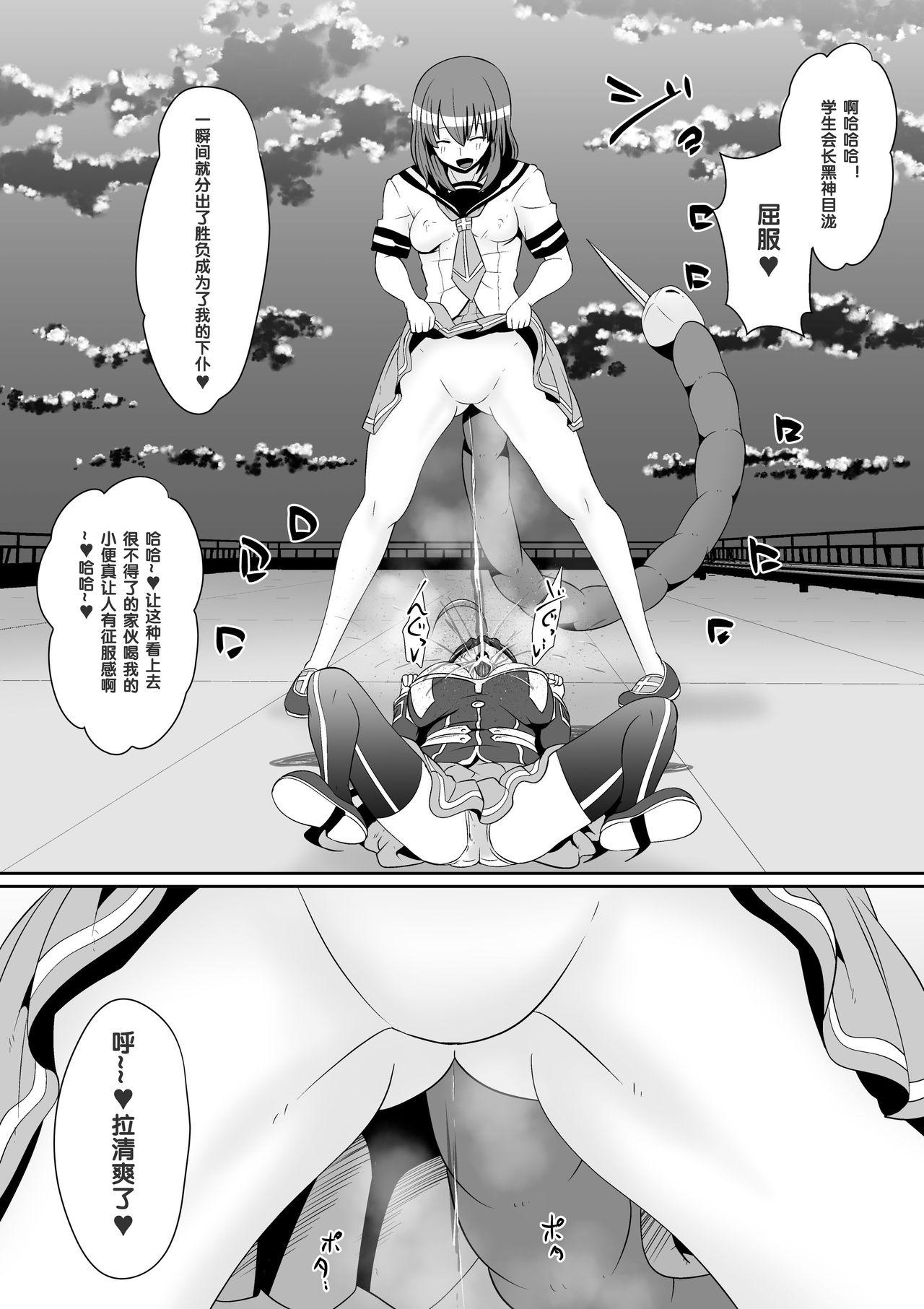 めだかジ・エンド[支配少女 (ダイニング)]  (めだかボックス)[中国翻訳](27页)