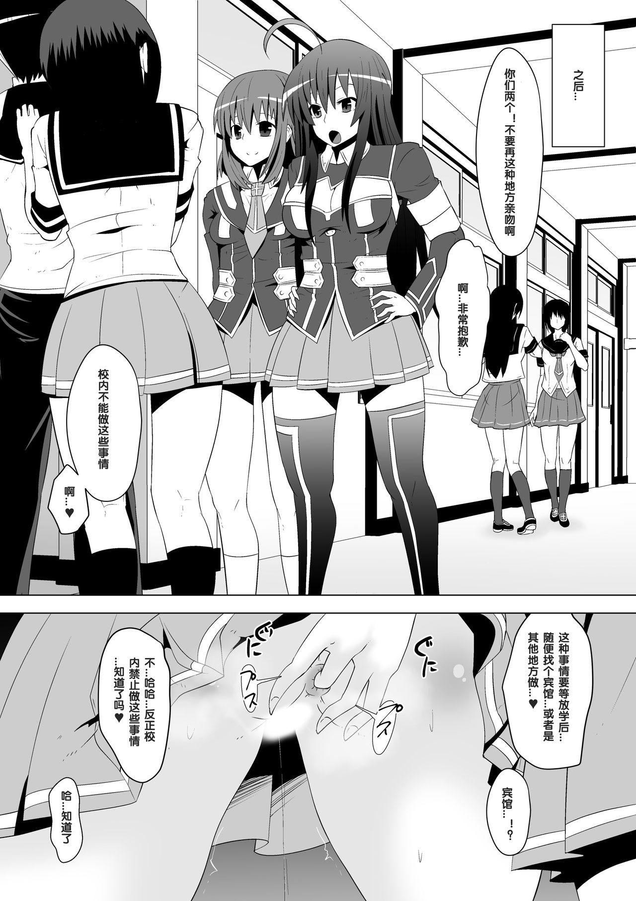 めだかジ・エンド[支配少女 (ダイニング)]  (めだかボックス)[中国翻訳](27页)