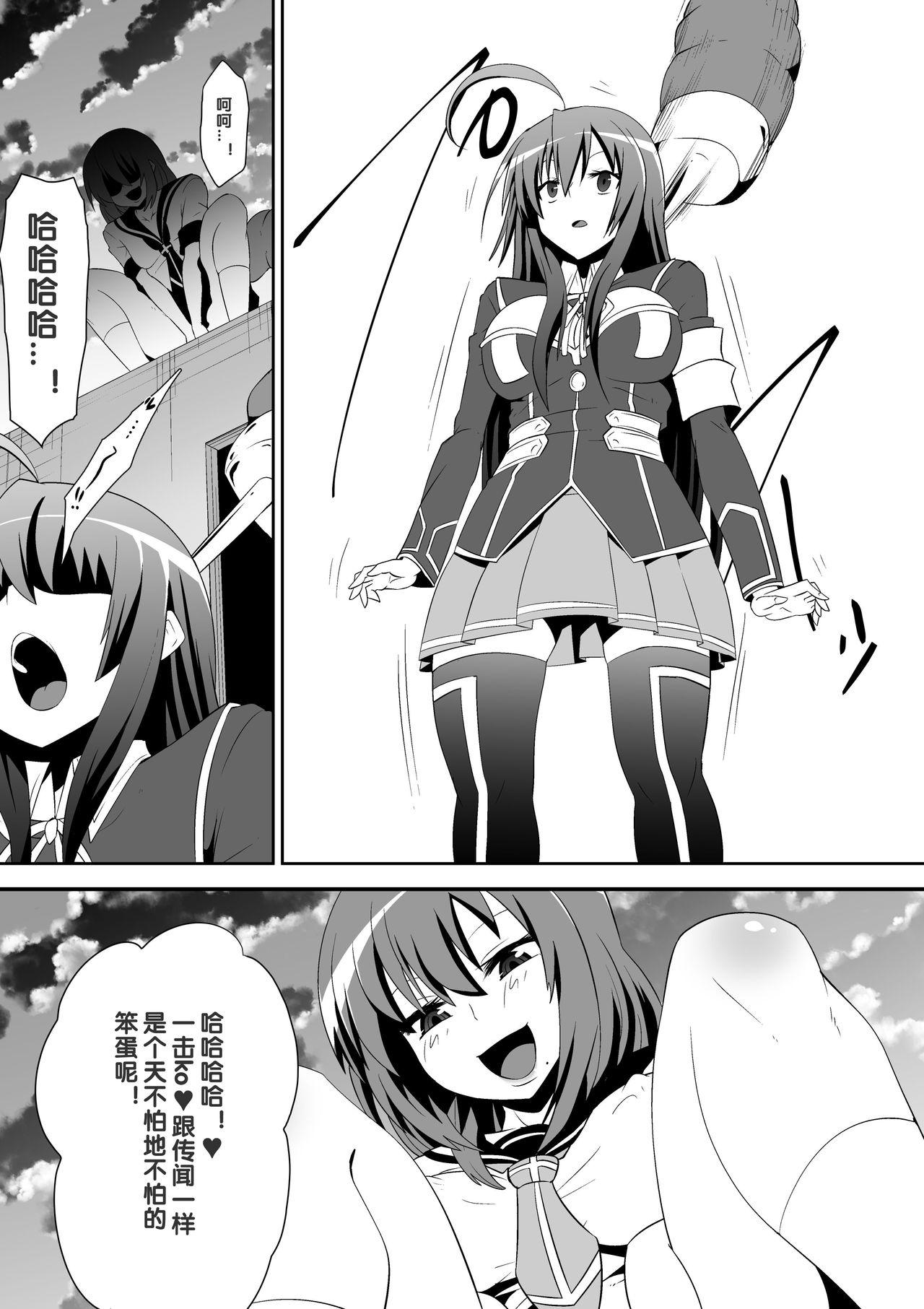 めだかジ・エンド[支配少女 (ダイニング)]  (めだかボックス)[中国翻訳](27页)