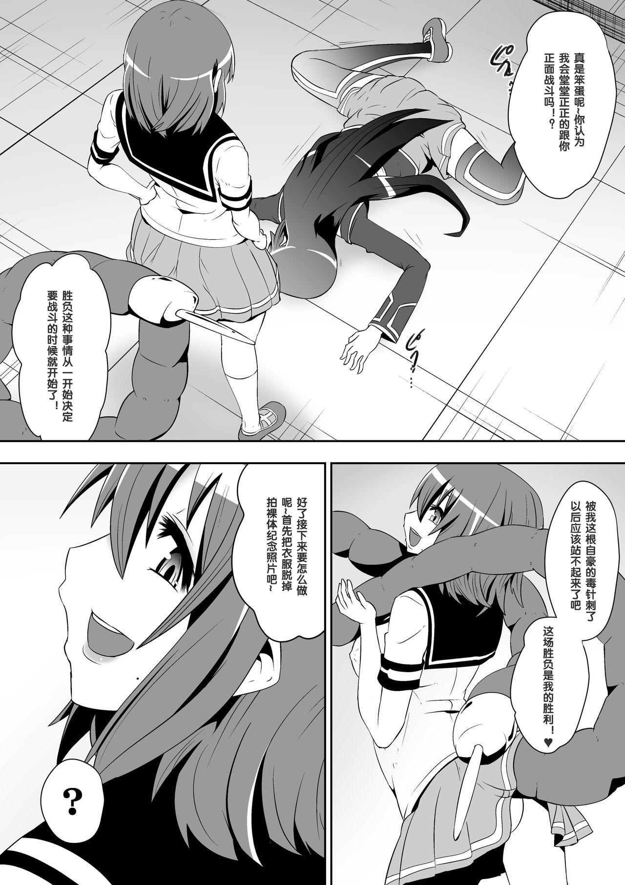 めだかジ・エンド[支配少女 (ダイニング)]  (めだかボックス)[中国翻訳](27页)