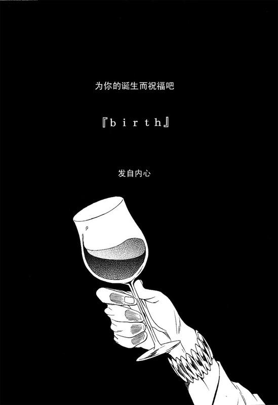 birth[EQ：material (しの)]  (Fate/Zero) [中国翻訳](38页)