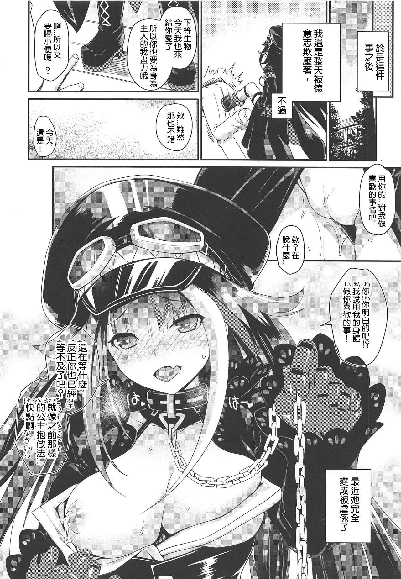 D(COMIC1☆15) [鶯屋 (鶯神楽)]  (アズールレーン) [中国翻訳](21页)