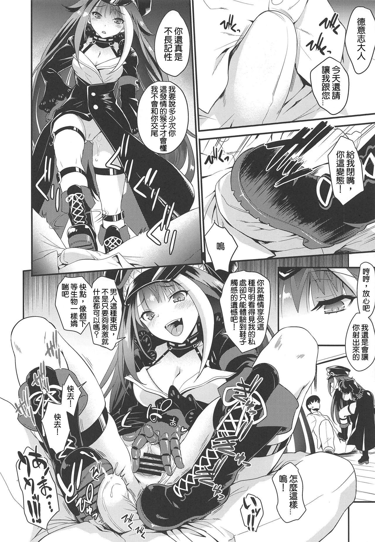 D(COMIC1☆15) [鶯屋 (鶯神楽)]  (アズールレーン) [中国翻訳](21页)