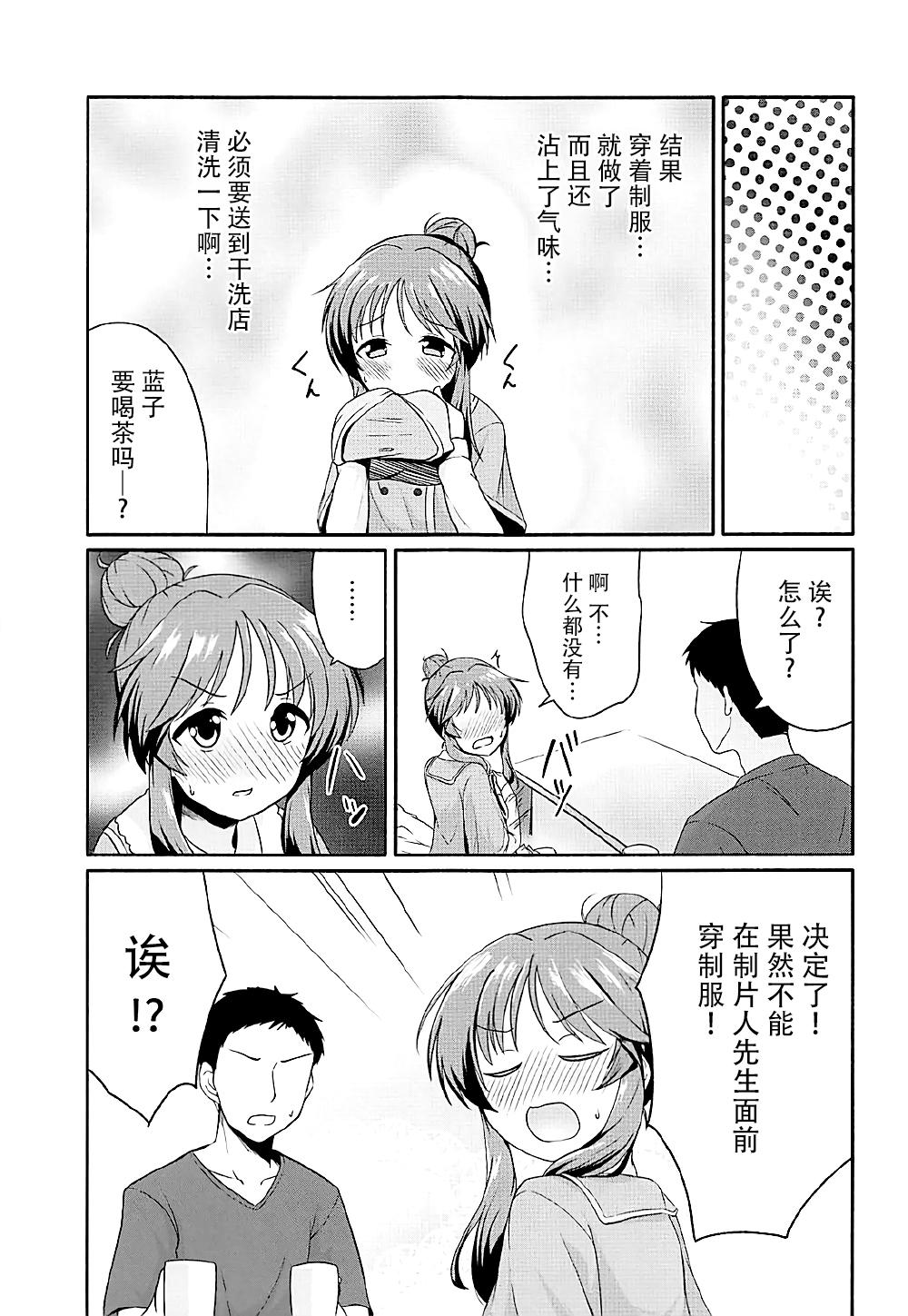 藍子ミュエンドレス5(C92) [井戸水屋 (黒すけ)]  (アイドルマスター シンデレラガールズ) [中国翻訳](27页)