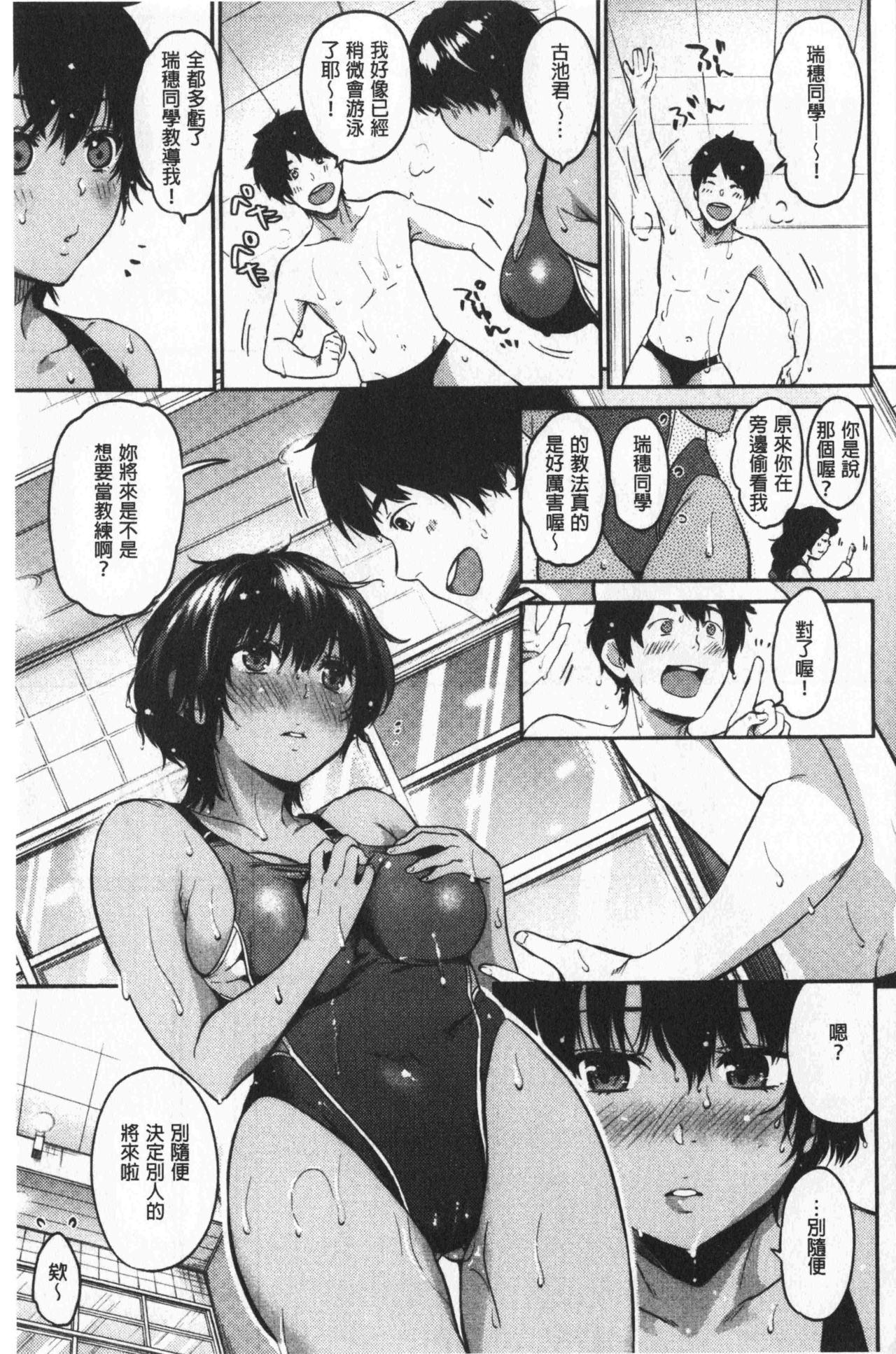 なめたがり[桃月すず]  [中国翻訳](205页)