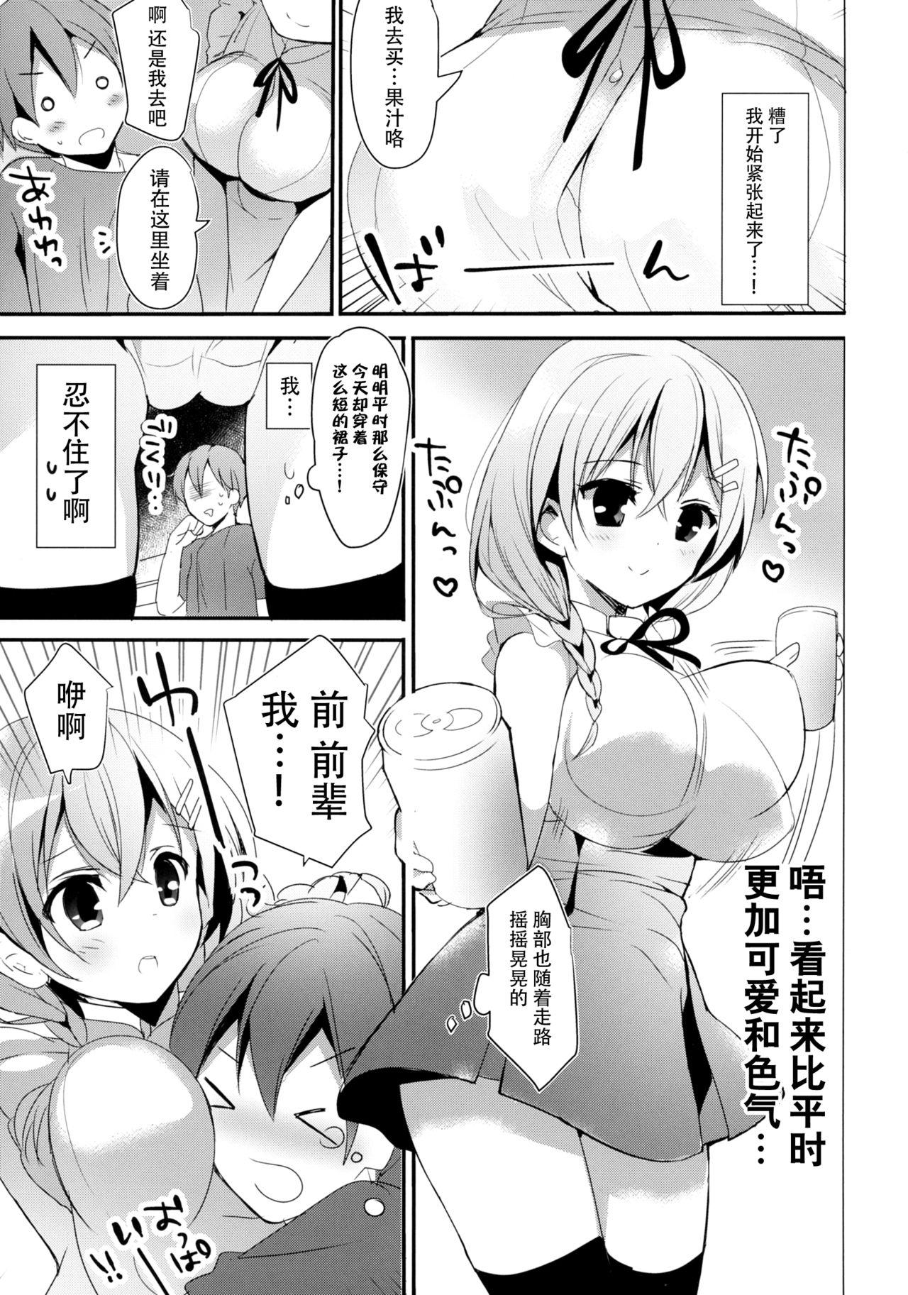 (C88) [おとな出版 (ひつじたかこ)] 文緒の誘惑デート (ガールフレンド(仮)) [中国翻訳]  (31页)