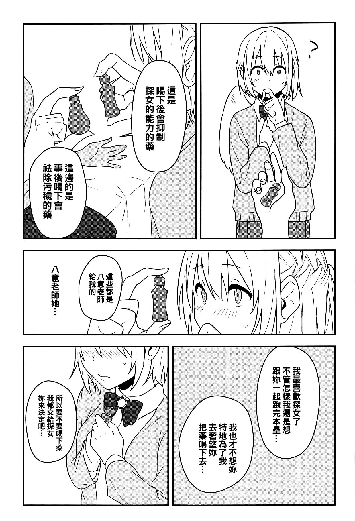 感じて! True LOVE ラヴ らぶ!(例大祭16) [東条らーめん (東條)]  (東方Project)[中国翻訳](33页)