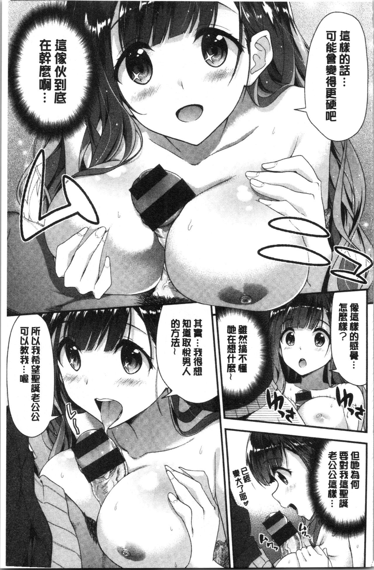 ふわとろ♡エッチらんど[一ノ瀬ランド]  [中国翻訳](181页)