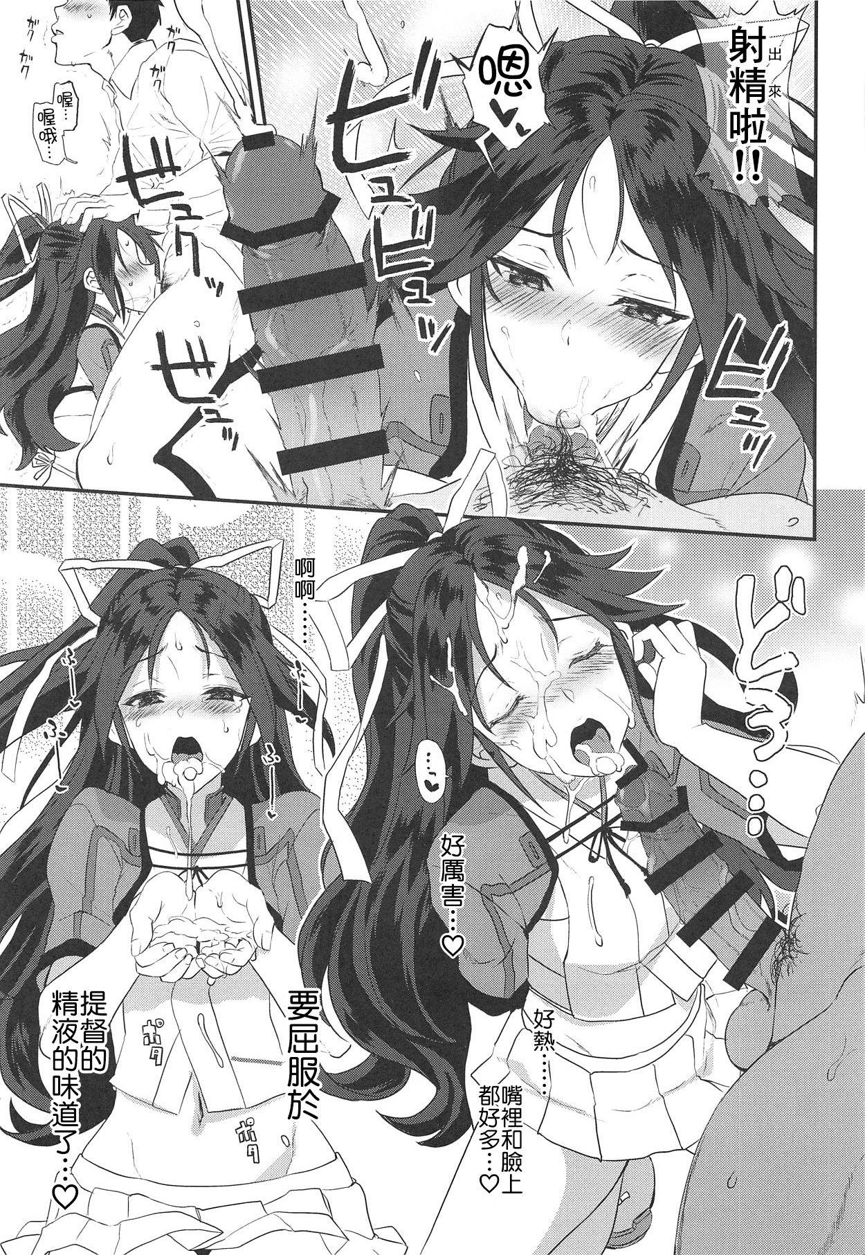 葛城トラヴァイエ(COMIC1☆15) [INFINITY DRIVE (京極しん)]  (艦隊これくしょん -艦これ-) [中国翻訳](23页)