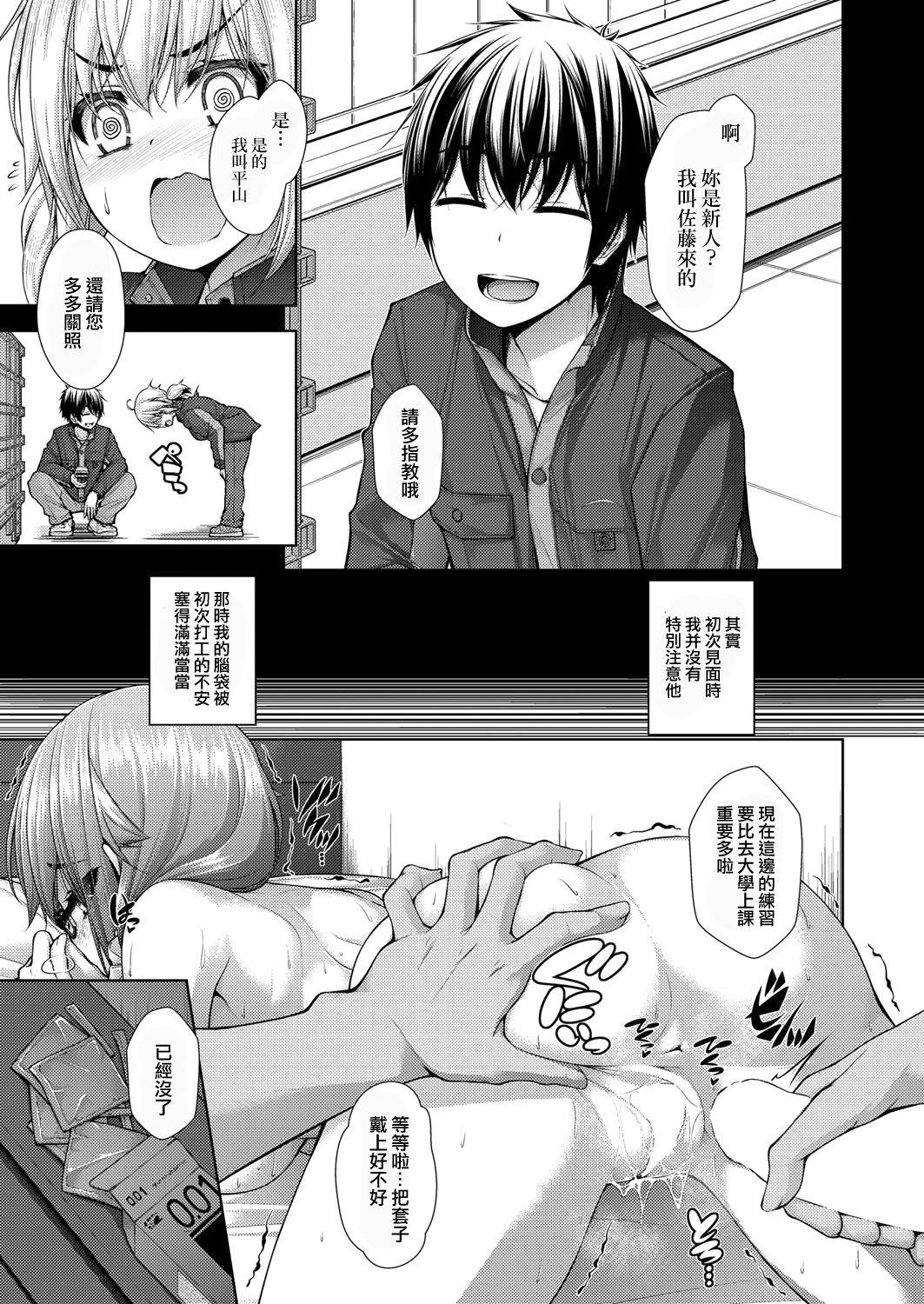 カノジョのキモチ 中編[実々みみず]  (COMIC 阿吽 2018年4月号) [中国翻訳] [DL版](18页)