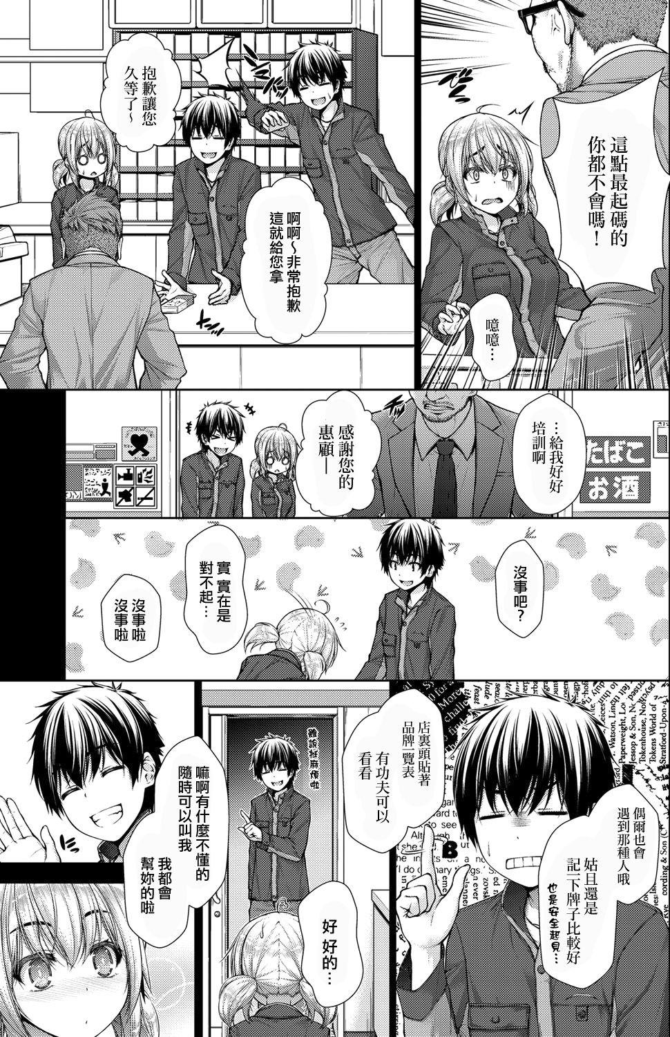 カノジョのキモチ 中編[実々みみず]  (COMIC 阿吽 2018年4月号) [中国翻訳] [DL版](18页)