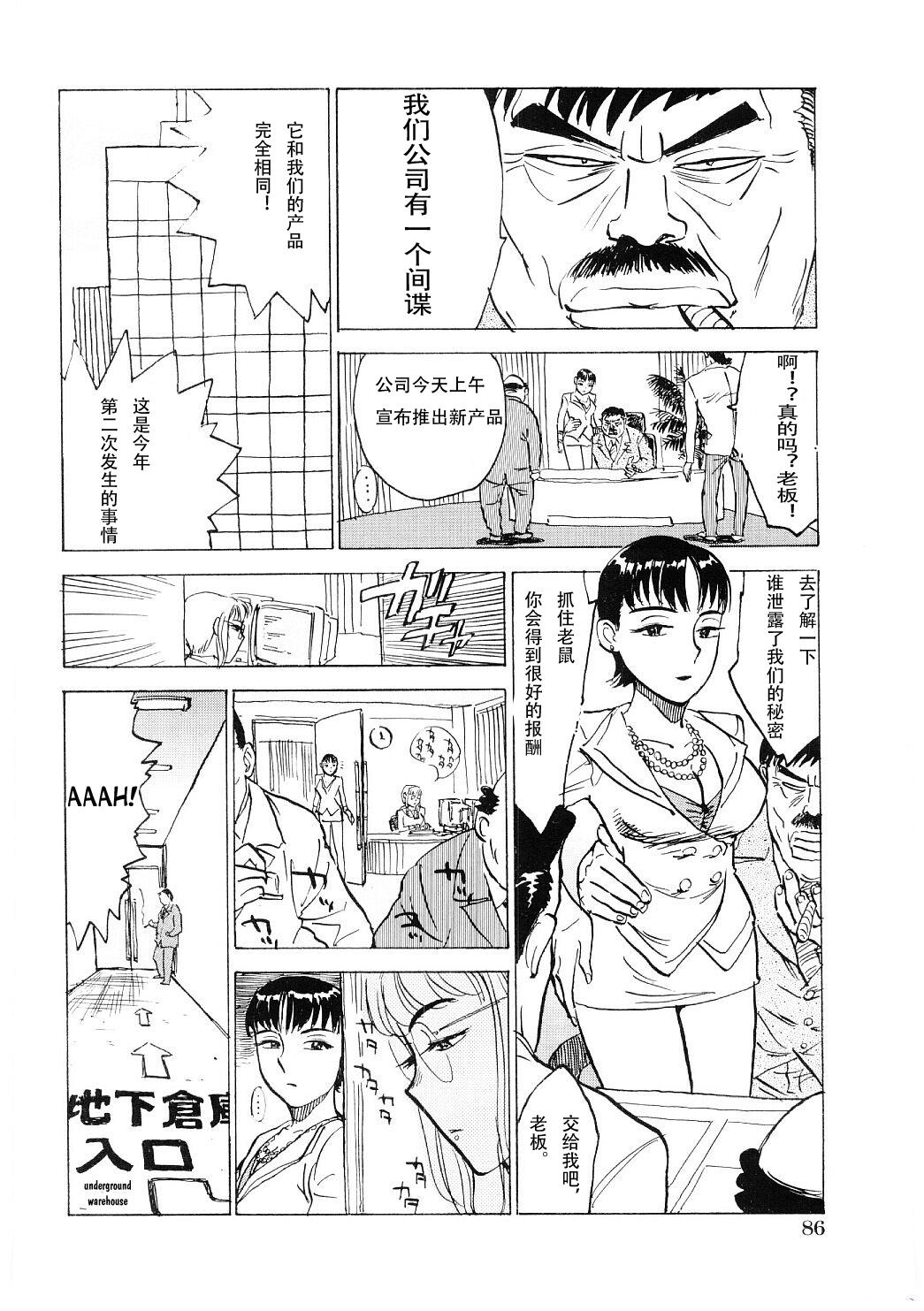 危険な刺激[桃山ジロウ]  (凌辱責め) [中国翻訳](20页)