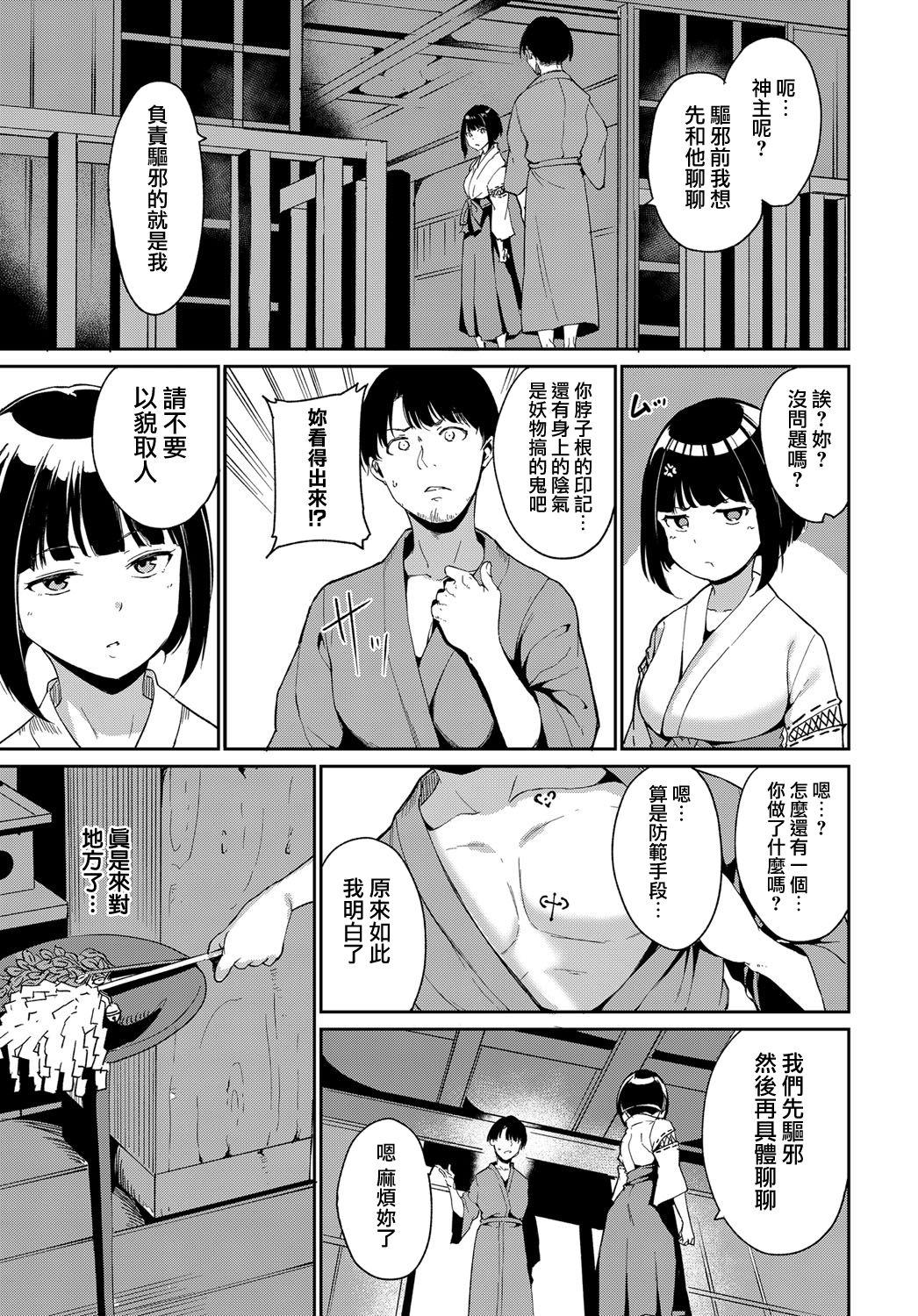 闇憑村 第二夜[あるぷ]  (COMIC アンスリウム 2019年7月号) [中国翻訳] [DL版](27页)