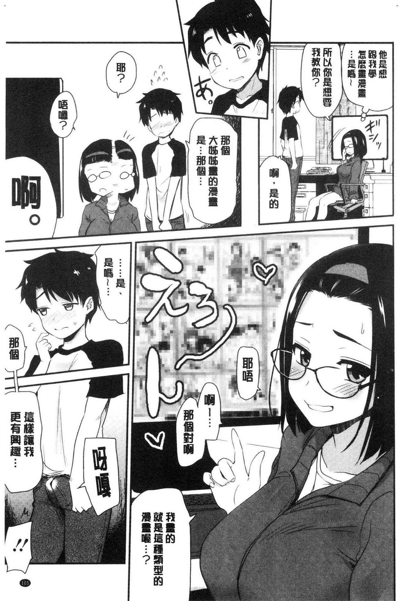 オナアシ！[聖☆司]  ~エロ漫画家のオナニーを手伝う仕事~ [中国翻訳](211页)