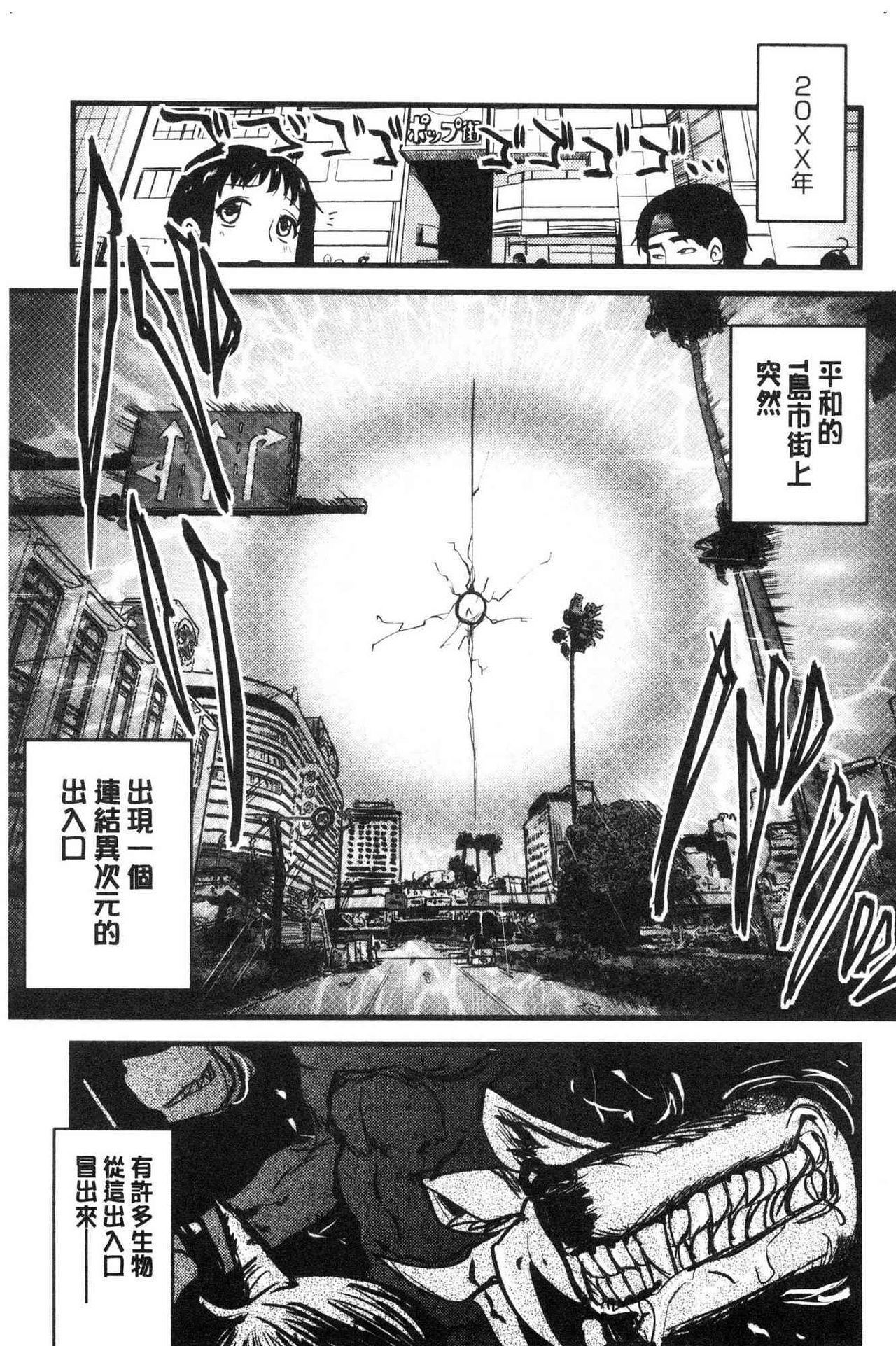 オナアシ！[聖☆司]  ~エロ漫画家のオナニーを手伝う仕事~ [中国翻訳](211页)