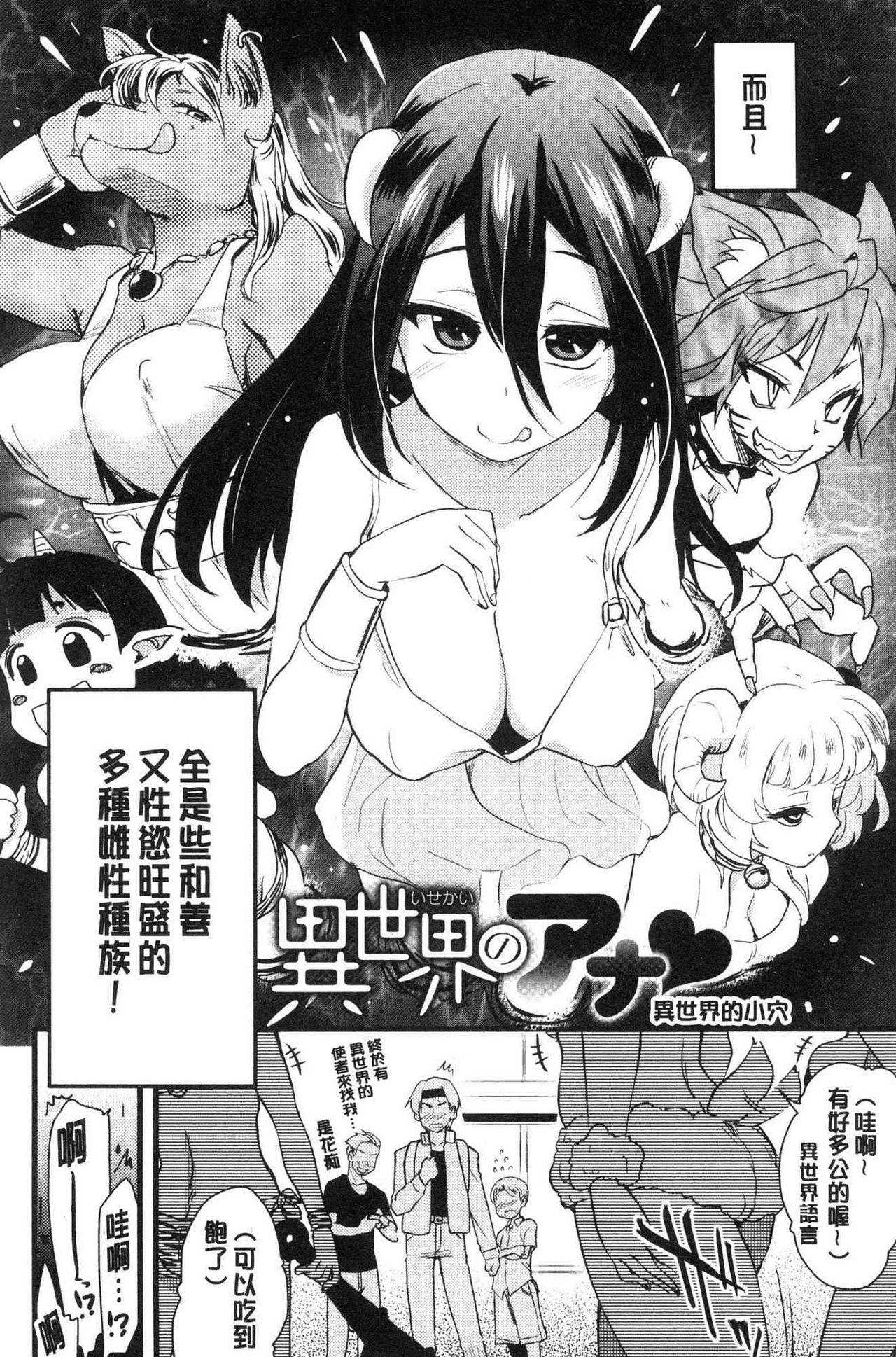 オナアシ！[聖☆司]  ~エロ漫画家のオナニーを手伝う仕事~ [中国翻訳](211页)