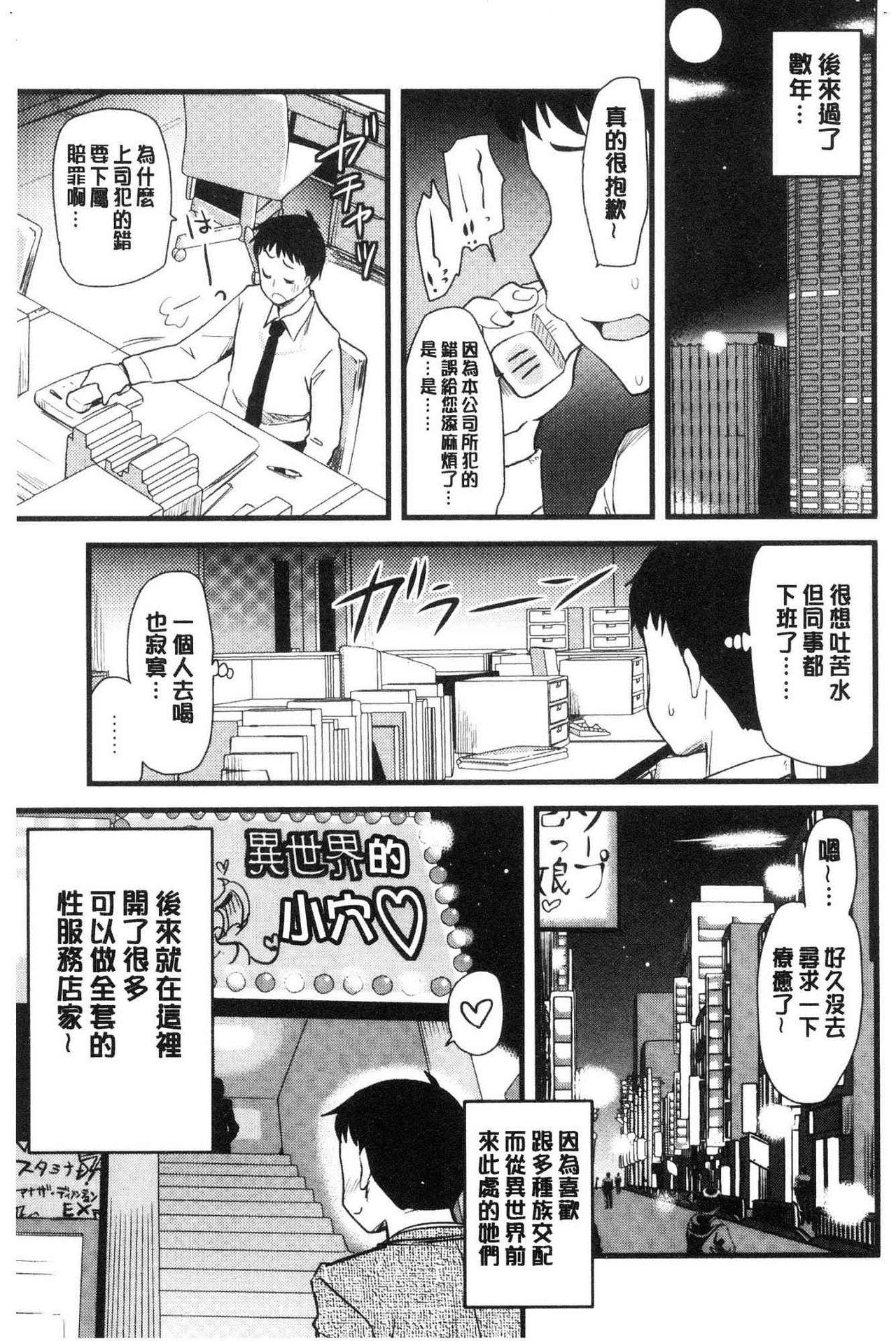 オナアシ！[聖☆司]  ~エロ漫画家のオナニーを手伝う仕事~ [中国翻訳](211页)