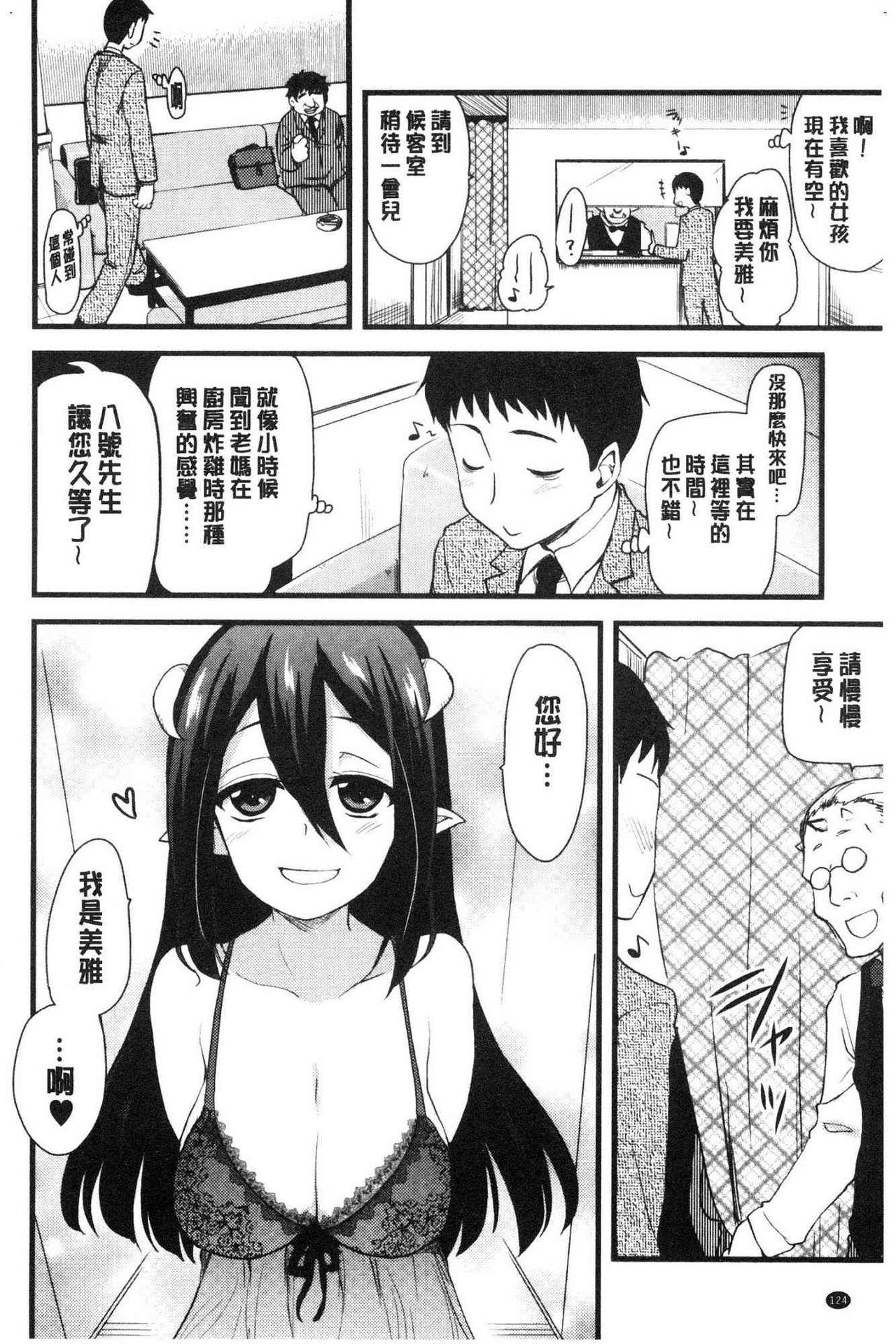 オナアシ！[聖☆司]  ~エロ漫画家のオナニーを手伝う仕事~ [中国翻訳](211页)