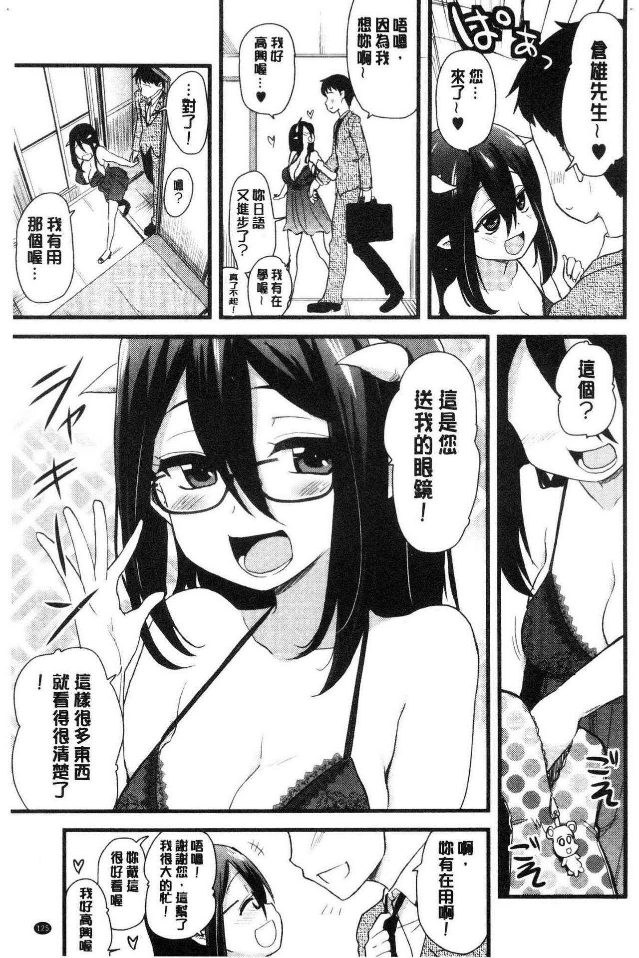 オナアシ！[聖☆司]  ~エロ漫画家のオナニーを手伝う仕事~ [中国翻訳](211页)