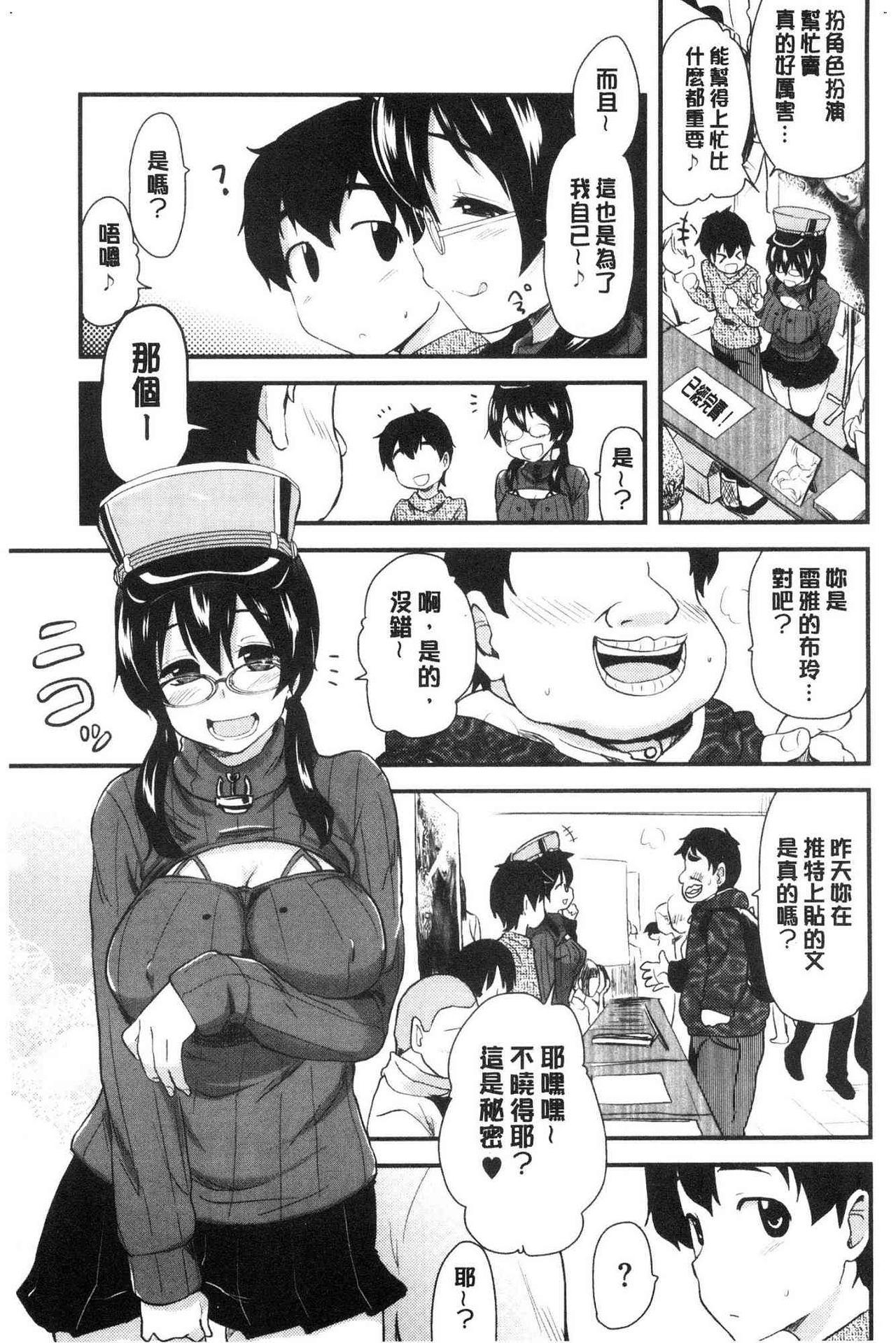 オナアシ！[聖☆司]  ~エロ漫画家のオナニーを手伝う仕事~ [中国翻訳](211页)