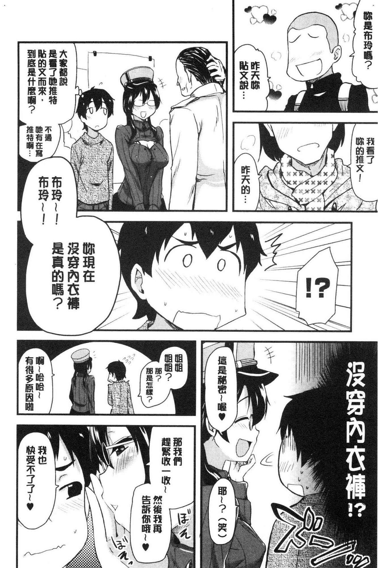 オナアシ！[聖☆司]  ~エロ漫画家のオナニーを手伝う仕事~ [中国翻訳](211页)