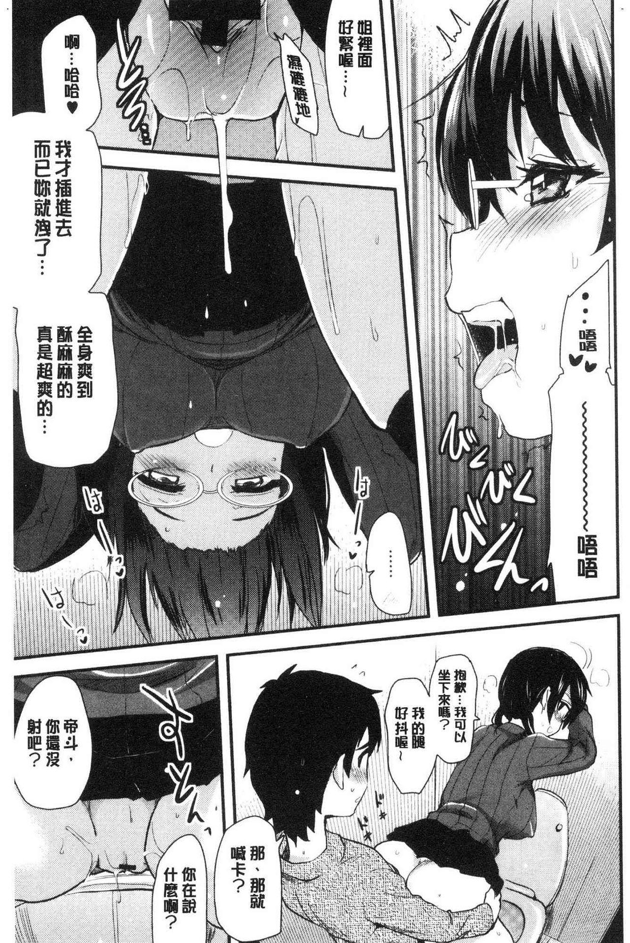 オナアシ！[聖☆司]  ~エロ漫画家のオナニーを手伝う仕事~ [中国翻訳](211页)