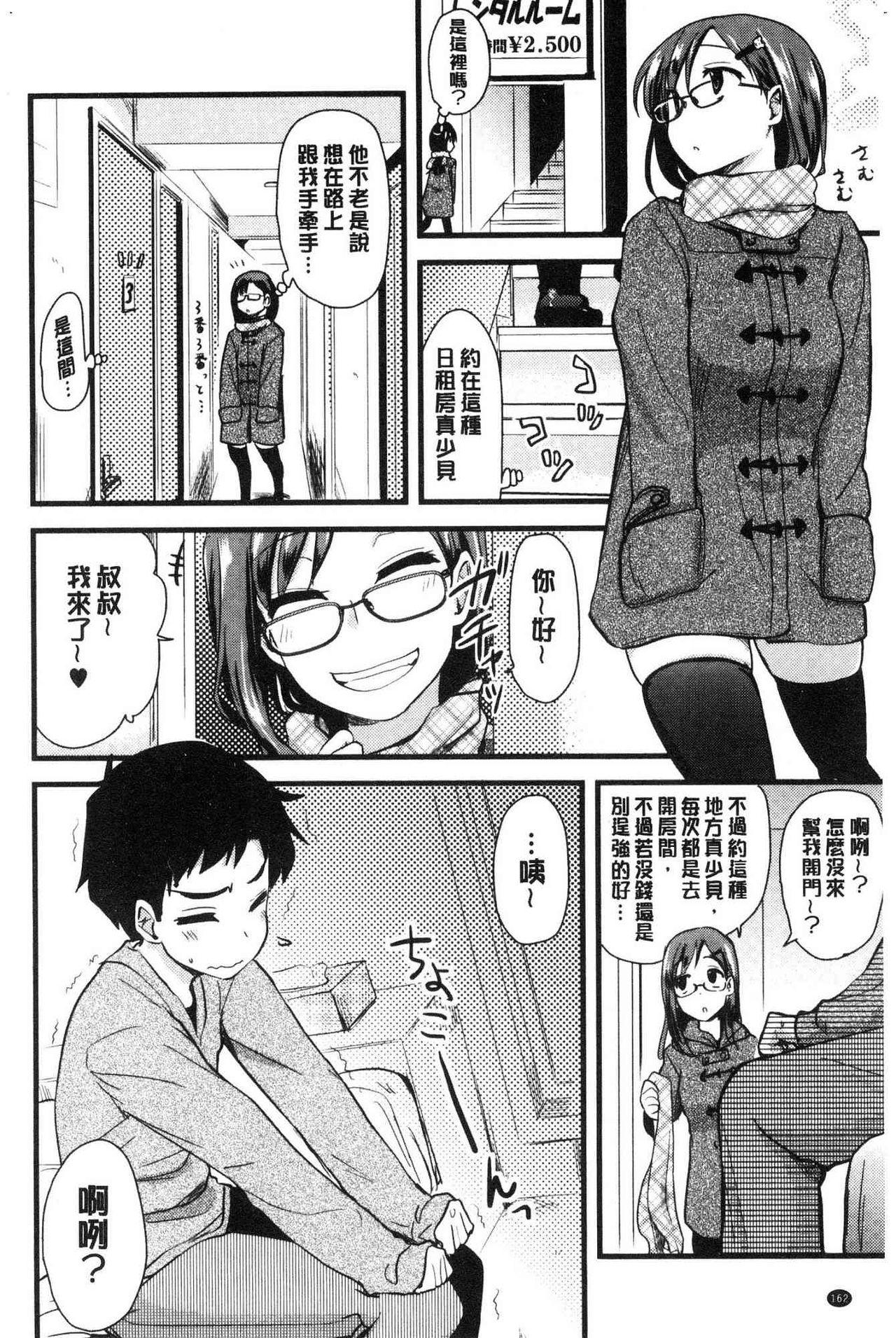 オナアシ！[聖☆司]  ~エロ漫画家のオナニーを手伝う仕事~ [中国翻訳](211页)