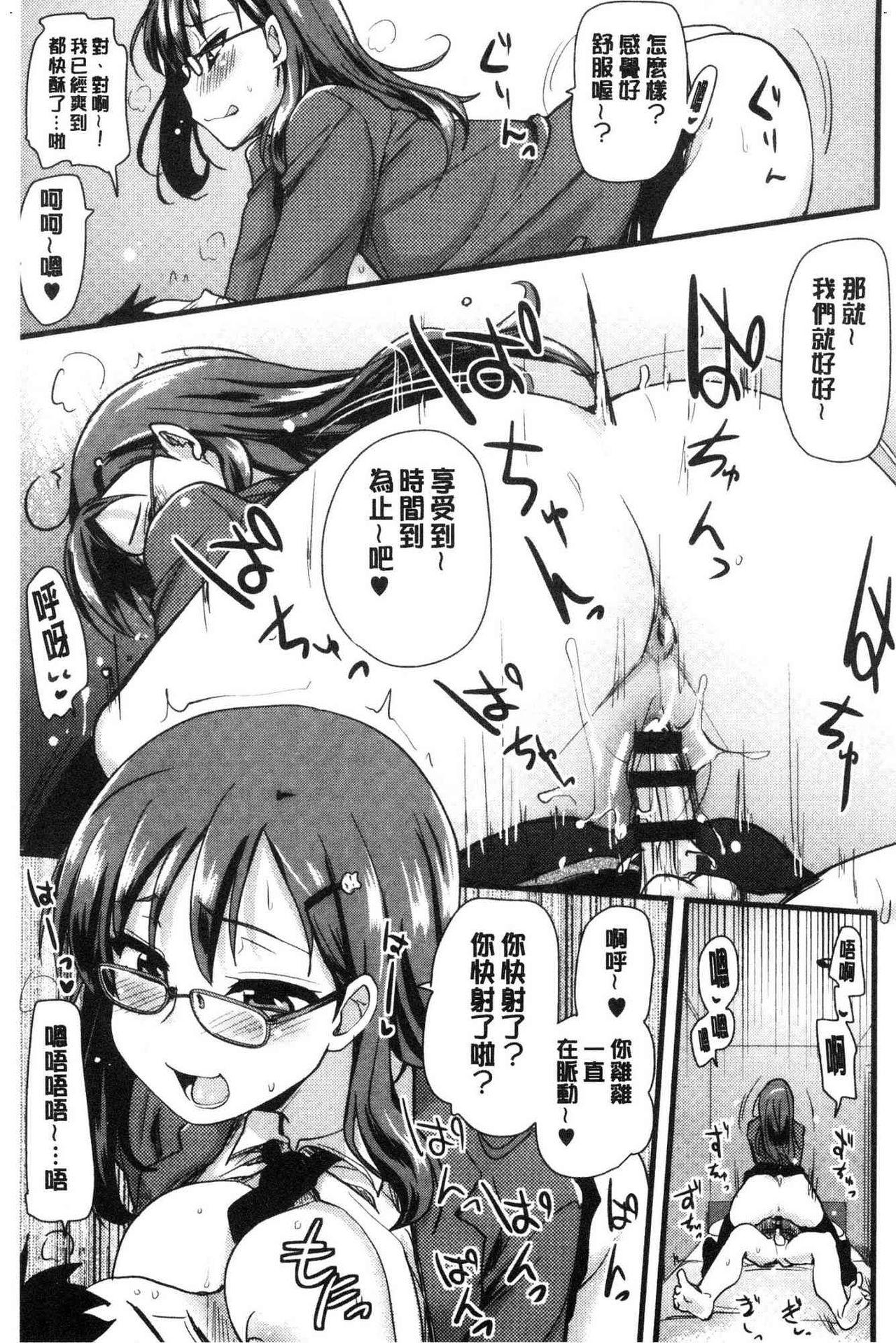 オナアシ！[聖☆司]  ~エロ漫画家のオナニーを手伝う仕事~ [中国翻訳](211页)