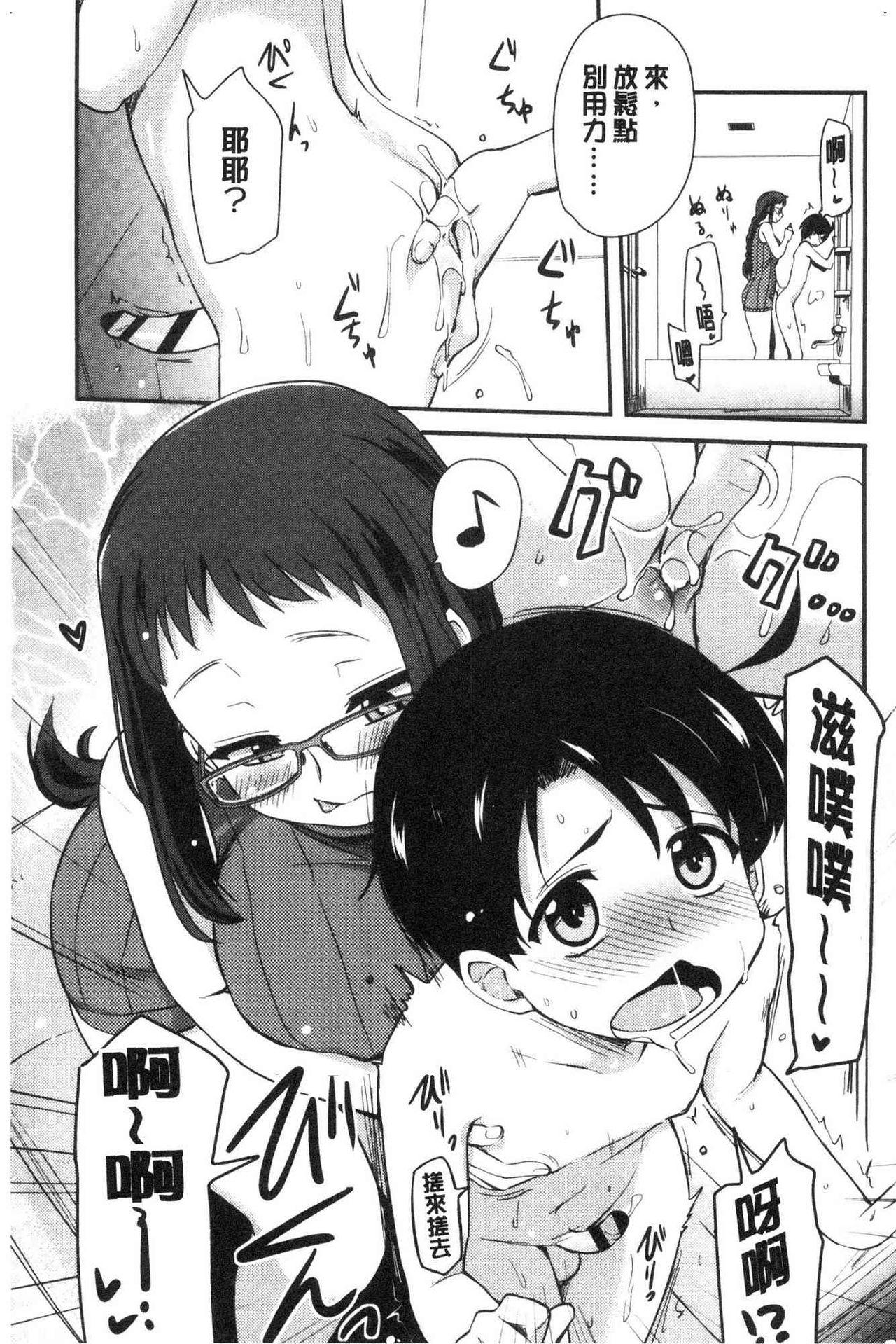 オナアシ！[聖☆司]  ~エロ漫画家のオナニーを手伝う仕事~ [中国翻訳](211页)