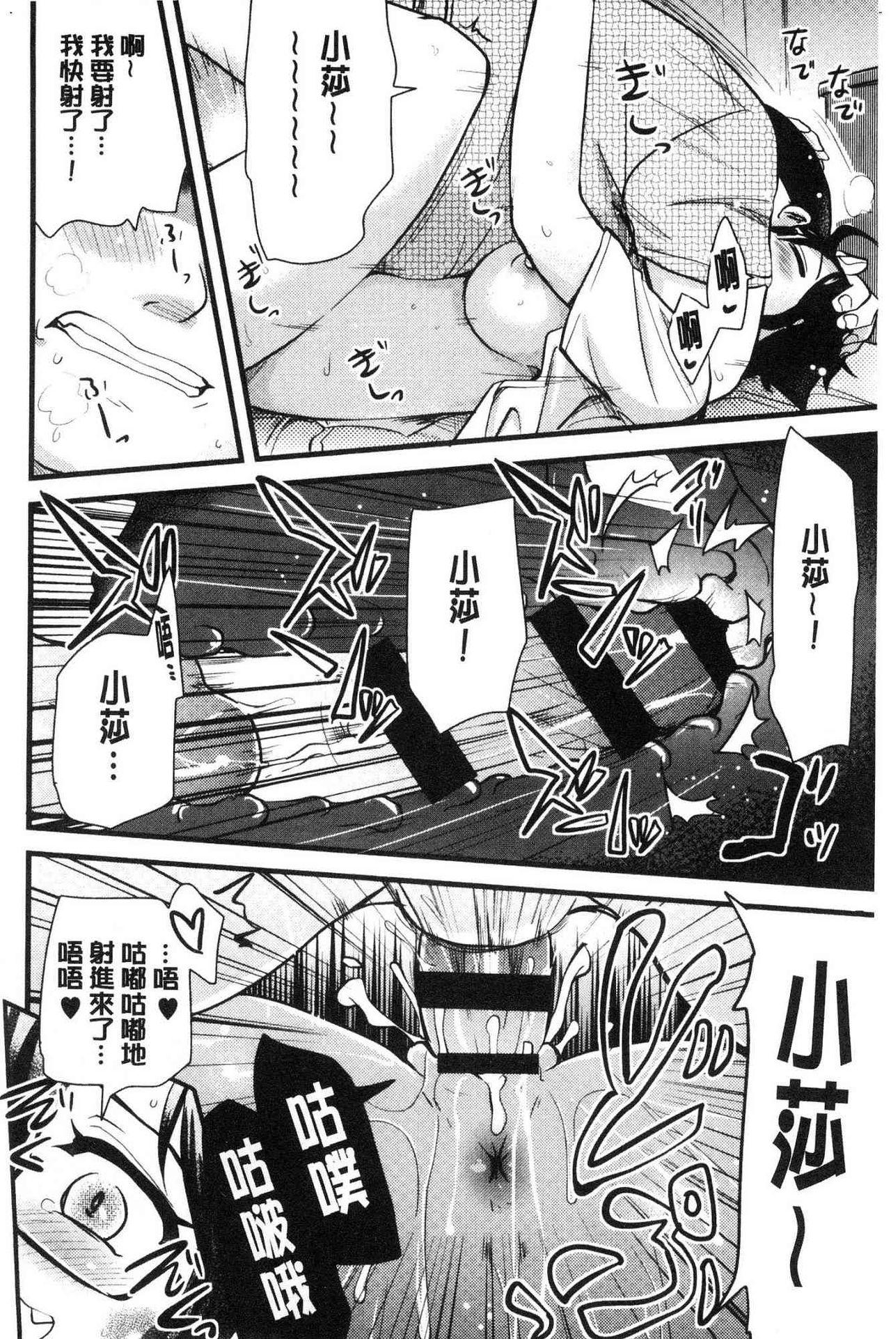 オナアシ！[聖☆司]  ~エロ漫画家のオナニーを手伝う仕事~ [中国翻訳](211页)