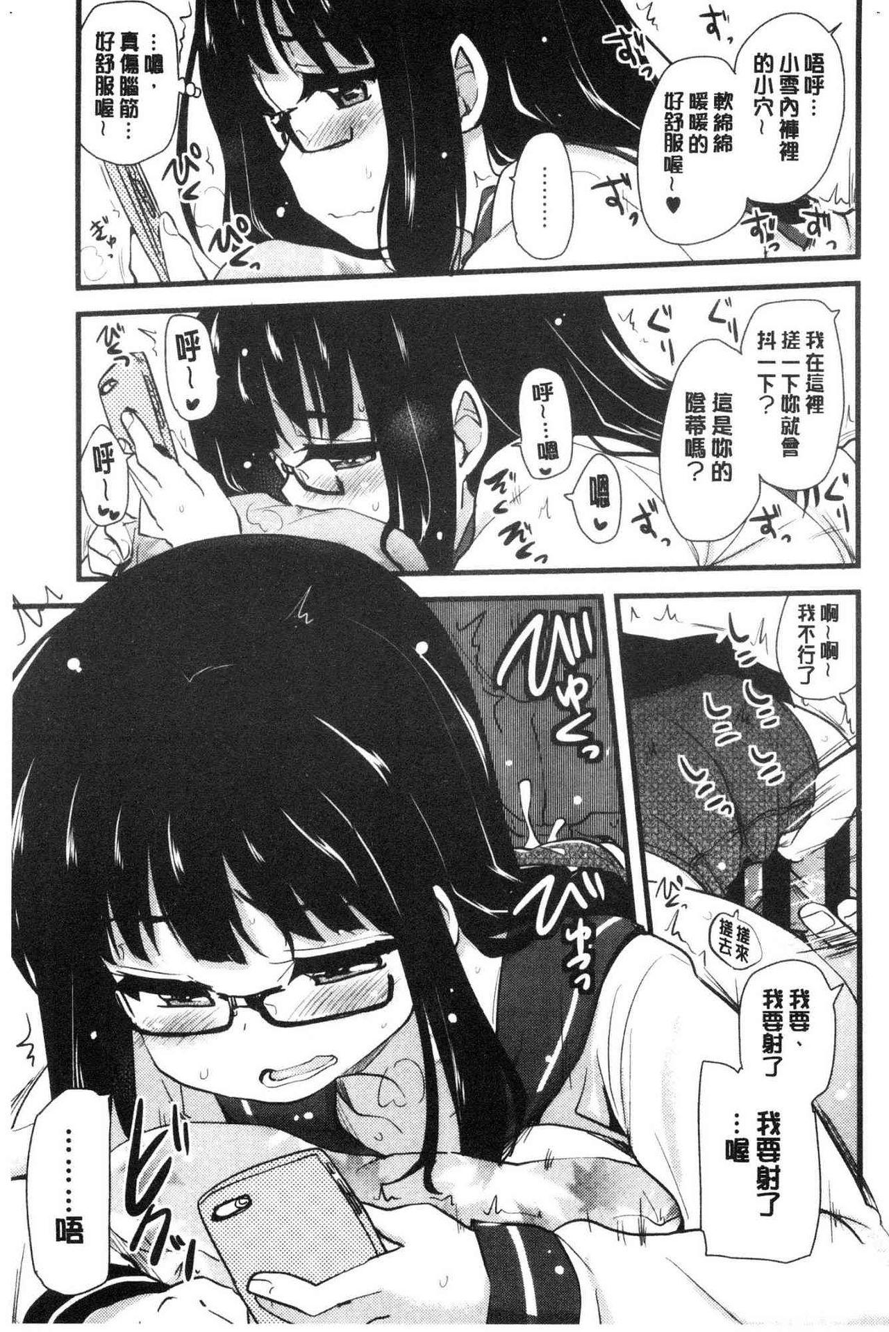 オナアシ！[聖☆司]  ~エロ漫画家のオナニーを手伝う仕事~ [中国翻訳](211页)