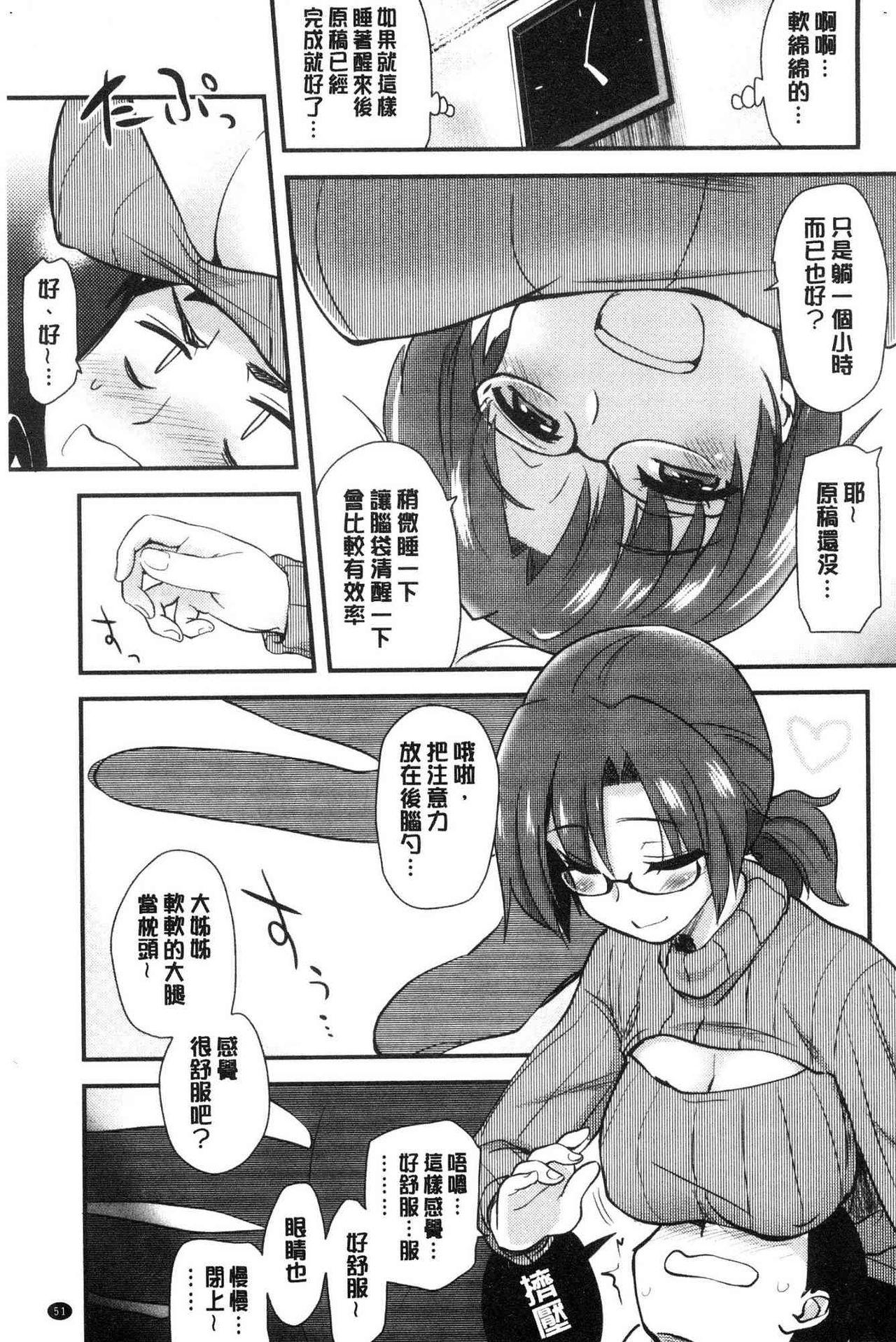 オナアシ！[聖☆司]  ~エロ漫画家のオナニーを手伝う仕事~ [中国翻訳](211页)