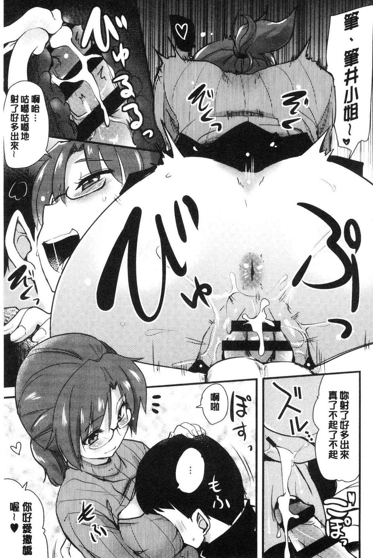 オナアシ！[聖☆司]  ~エロ漫画家のオナニーを手伝う仕事~ [中国翻訳](211页)