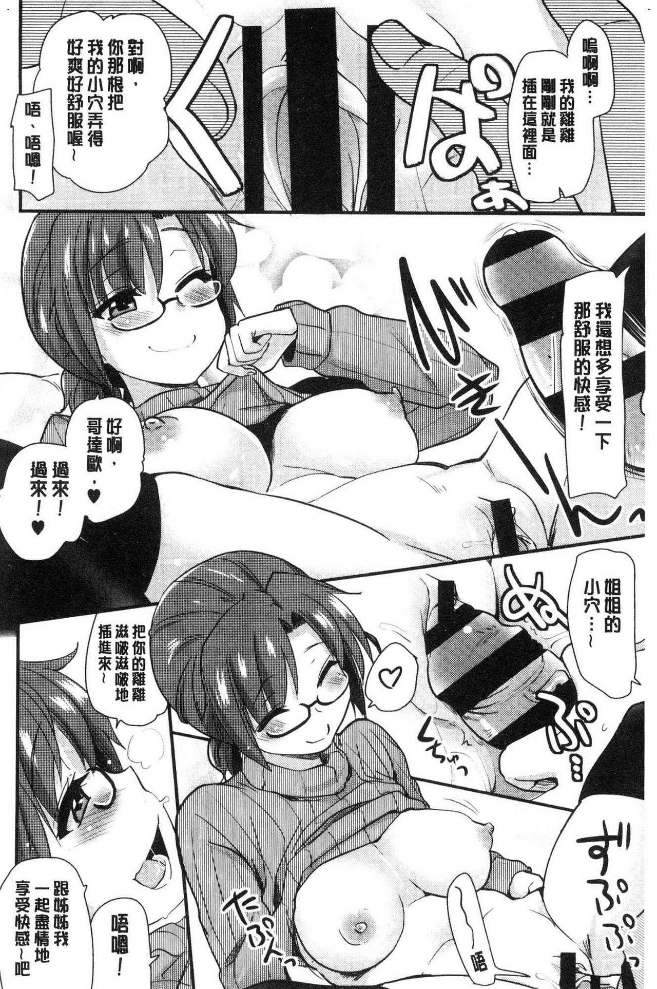 オナアシ！[聖☆司]  ~エロ漫画家のオナニーを手伝う仕事~ [中国翻訳](211页)