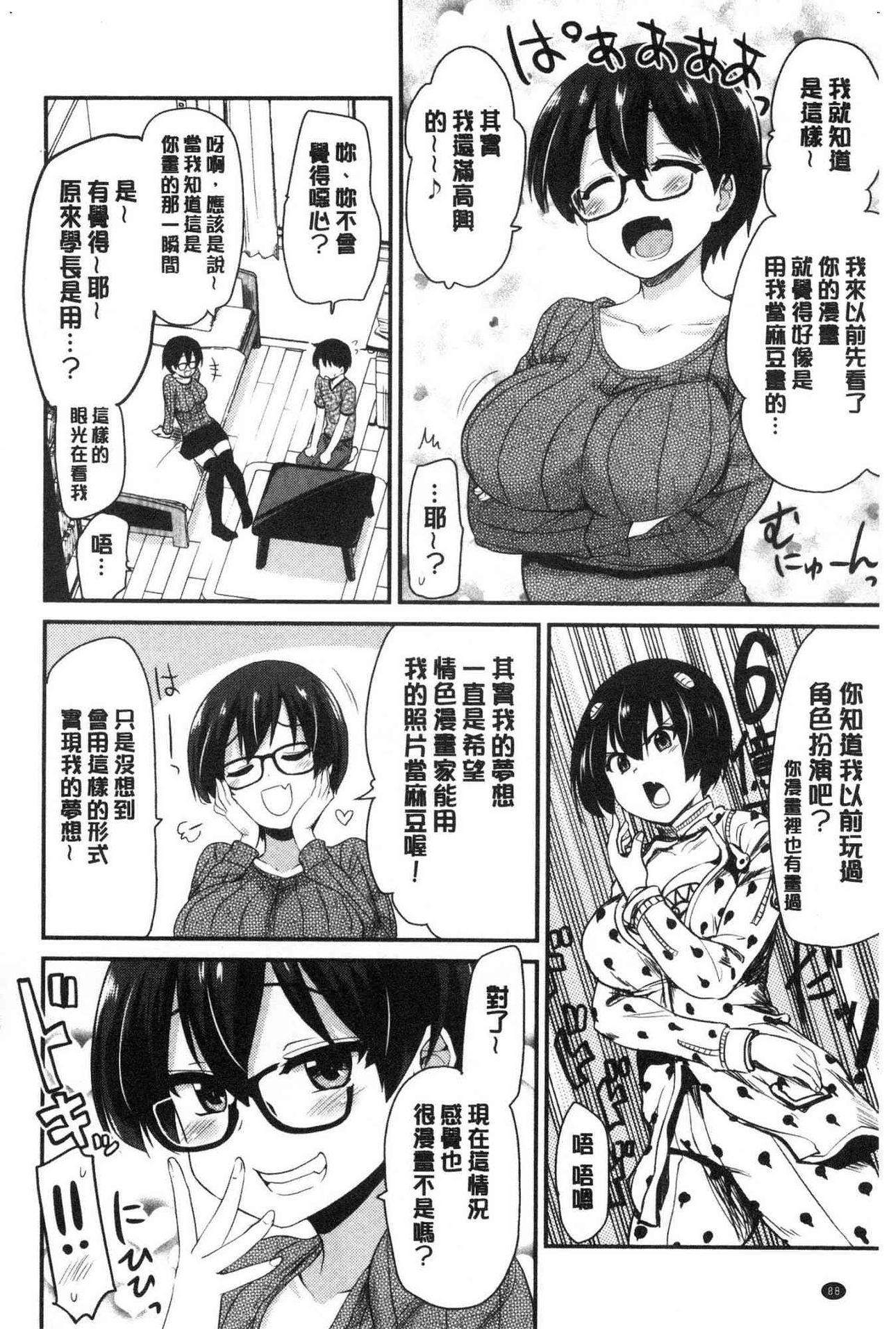 オナアシ！[聖☆司]  ~エロ漫画家のオナニーを手伝う仕事~ [中国翻訳](211页)