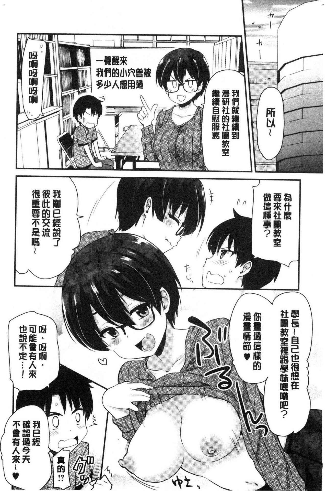 オナアシ！[聖☆司]  ~エロ漫画家のオナニーを手伝う仕事~ [中国翻訳](211页)