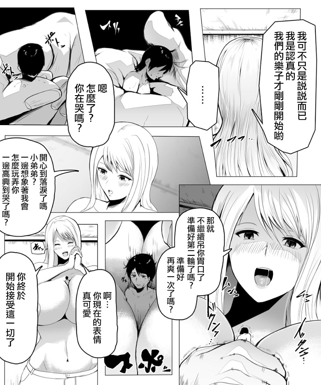 キスで呪をかけられて[ソリュウ]  [中国翻訳](30页)