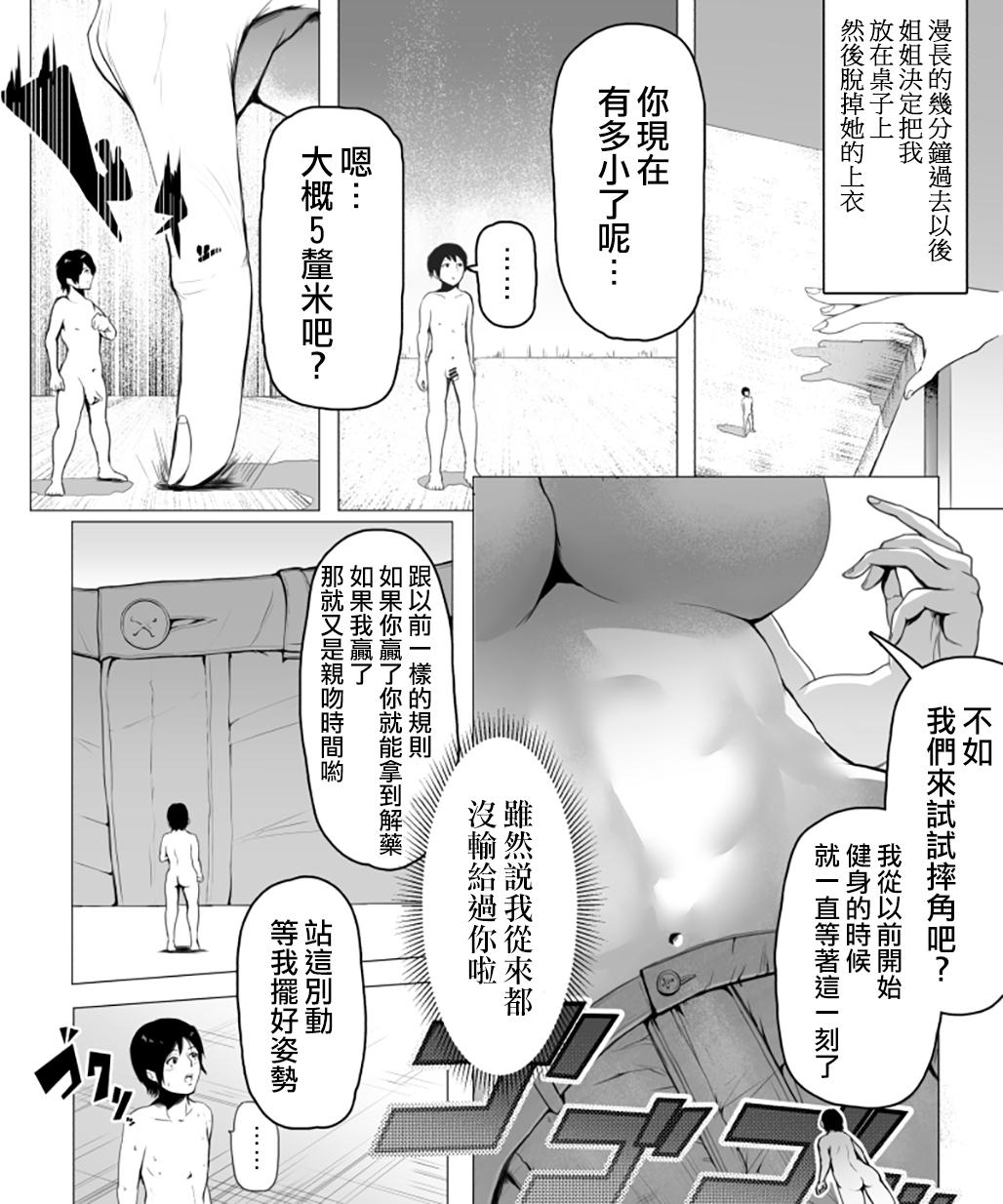 キスで呪をかけられて[ソリュウ]  [中国翻訳](30页)