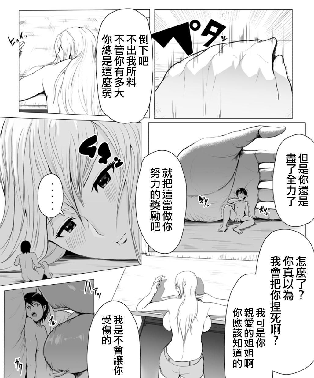 キスで呪をかけられて[ソリュウ]  [中国翻訳](30页)