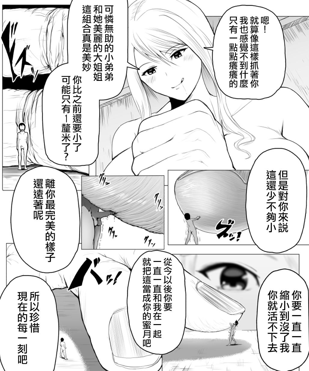 キスで呪をかけられて[ソリュウ]  [中国翻訳](30页)