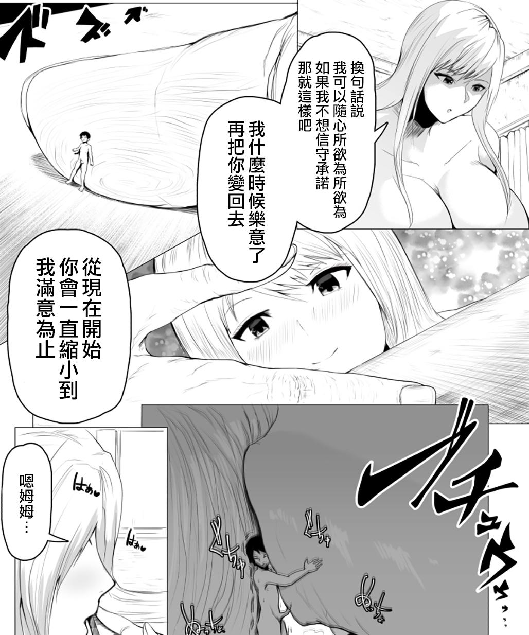 キスで呪をかけられて[ソリュウ]  [中国翻訳](30页)