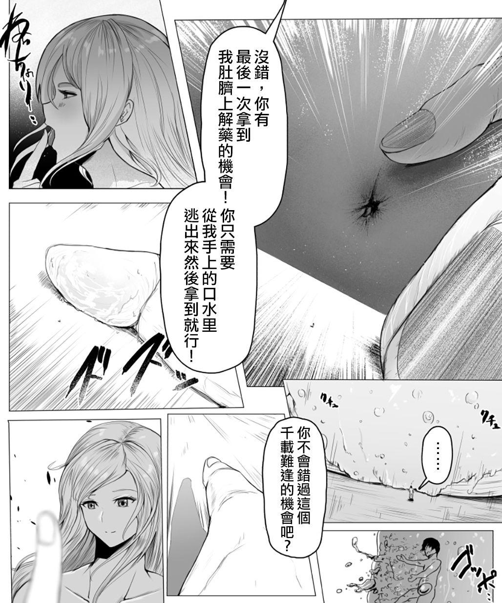 キスで呪をかけられて[ソリュウ]  [中国翻訳](30页)