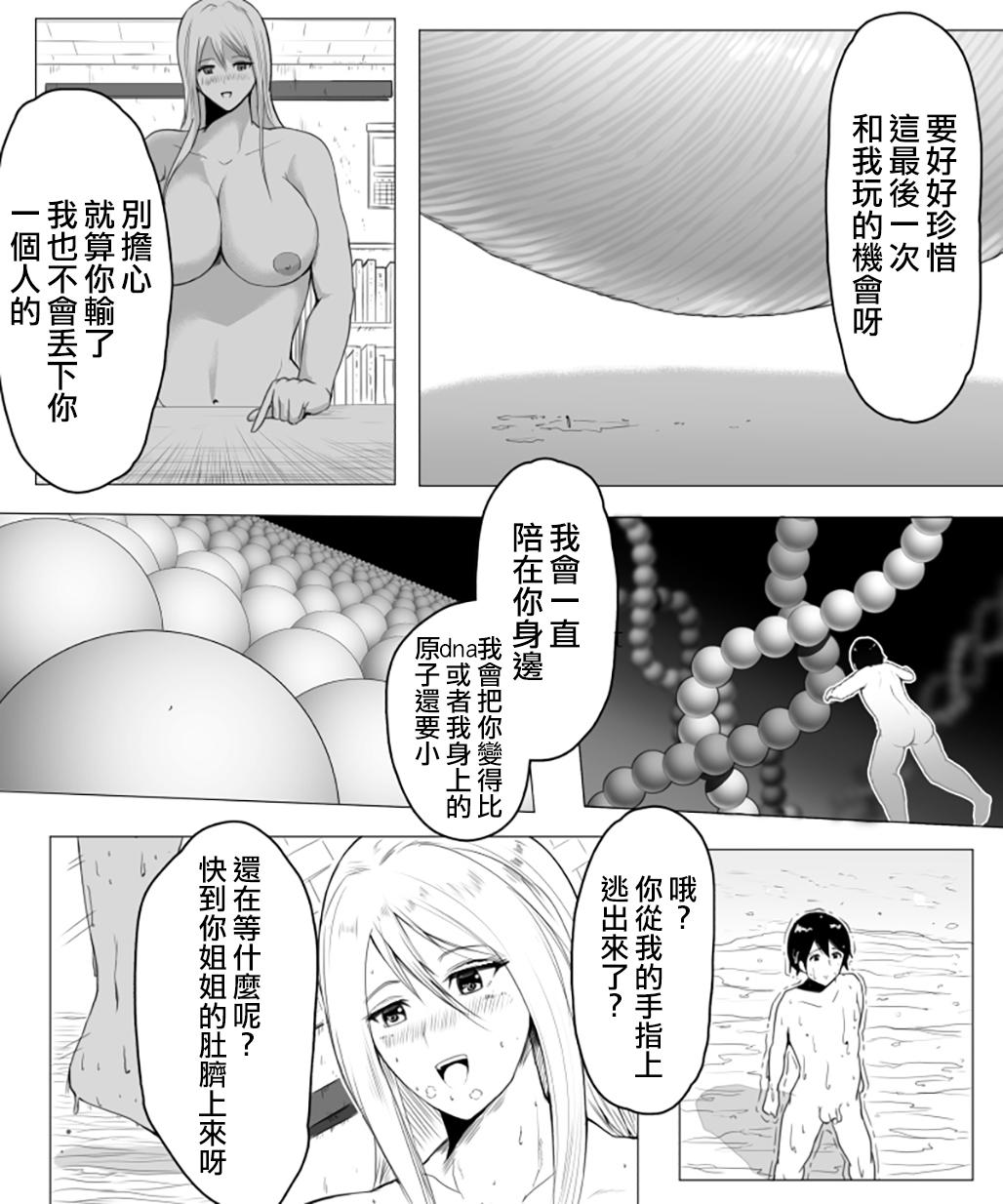 キスで呪をかけられて[ソリュウ]  [中国翻訳](30页)