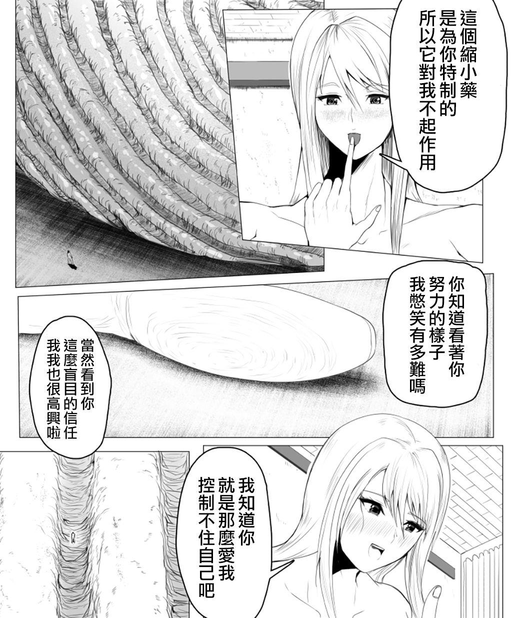 キスで呪をかけられて[ソリュウ]  [中国翻訳](30页)