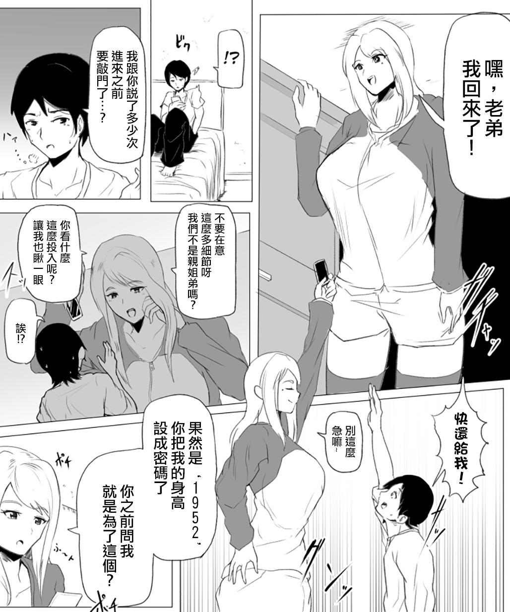 キスで呪をかけられて[ソリュウ]  [中国翻訳](30页)